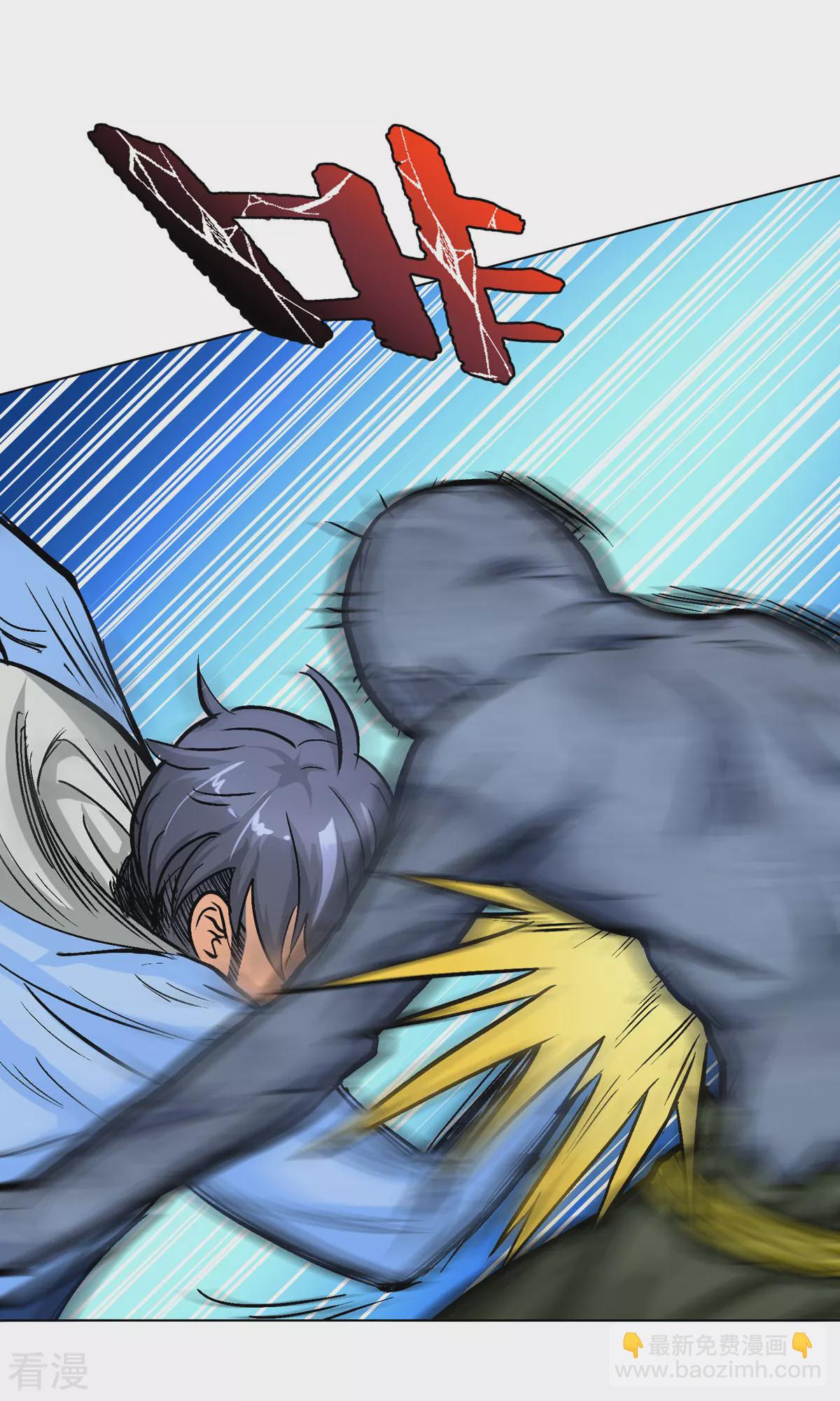 系統仙尊在都市 - 第30話 不動暝王2(1/2) - 2