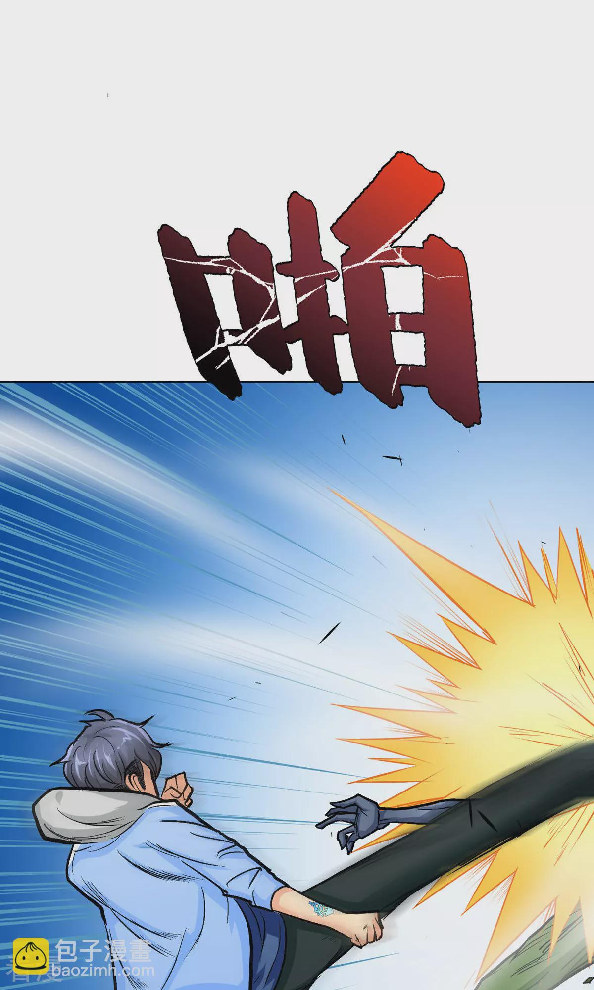 系統仙尊在都市 - 第30話 不動暝王2(1/2) - 3