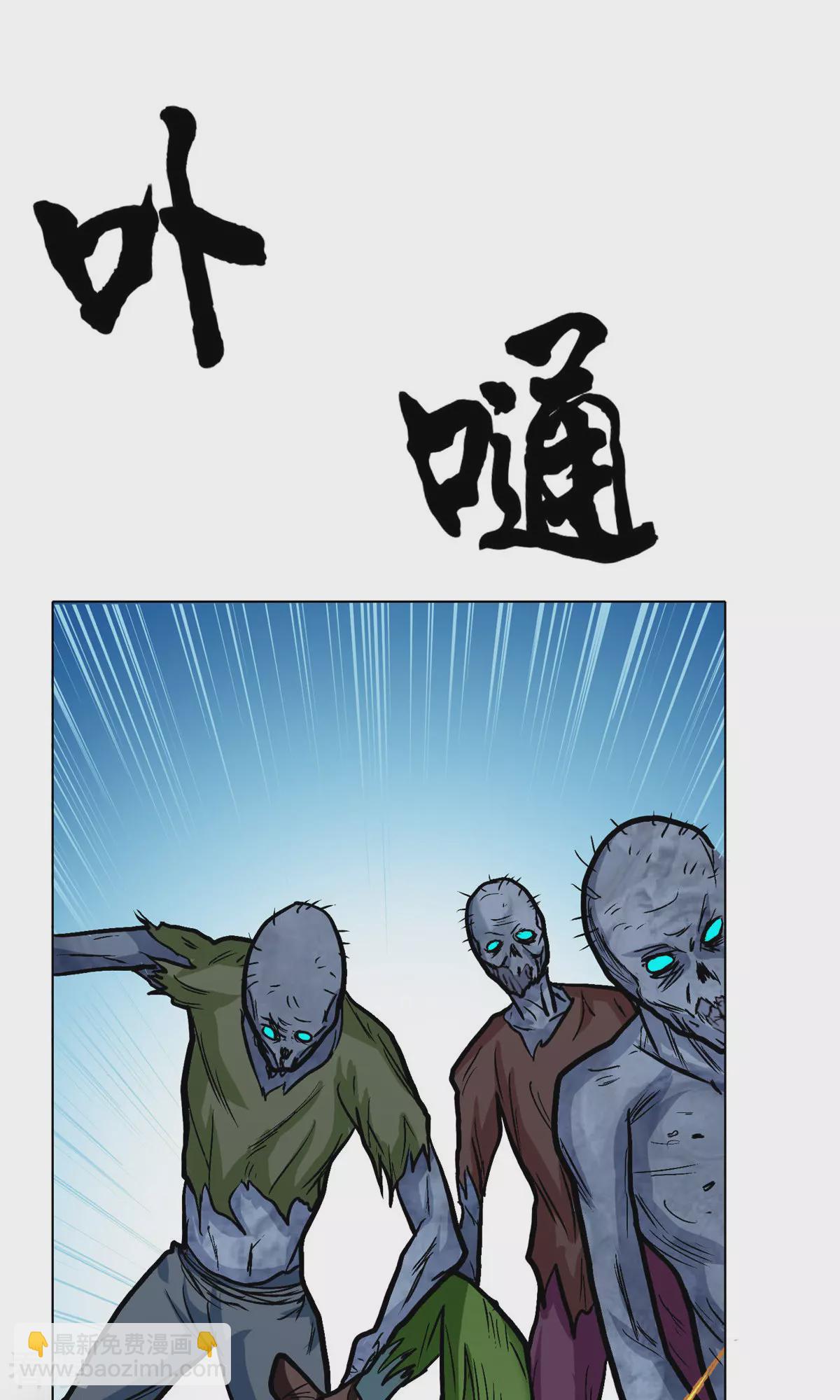 系統仙尊在都市 - 第30話 不動暝王2(1/2) - 5