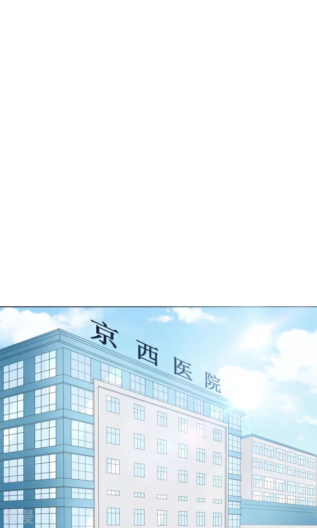 系統仙尊在都市 - 第30話 不動暝王2(1/2) - 3