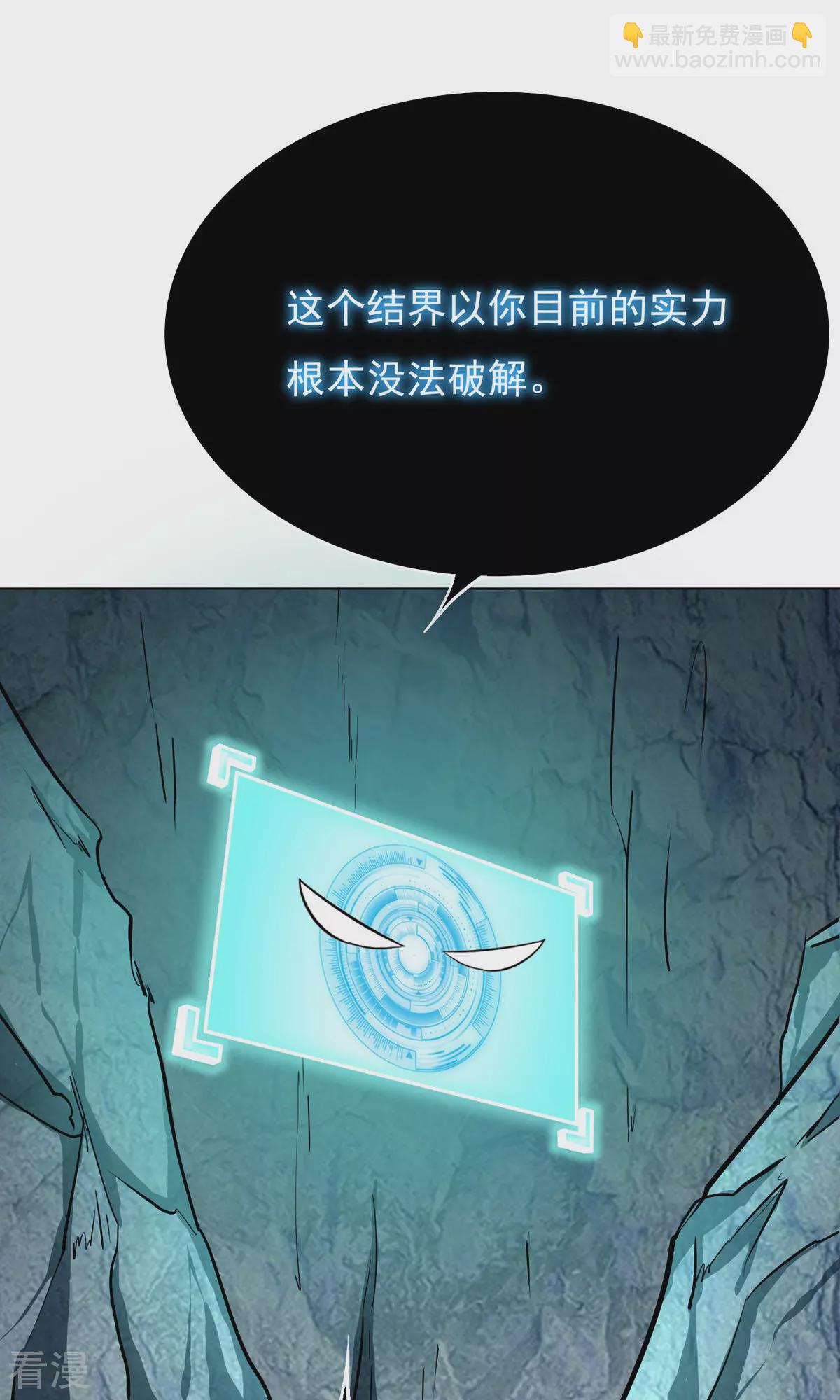 系統仙尊在都市 - 第30話 不動暝王2(1/2) - 3