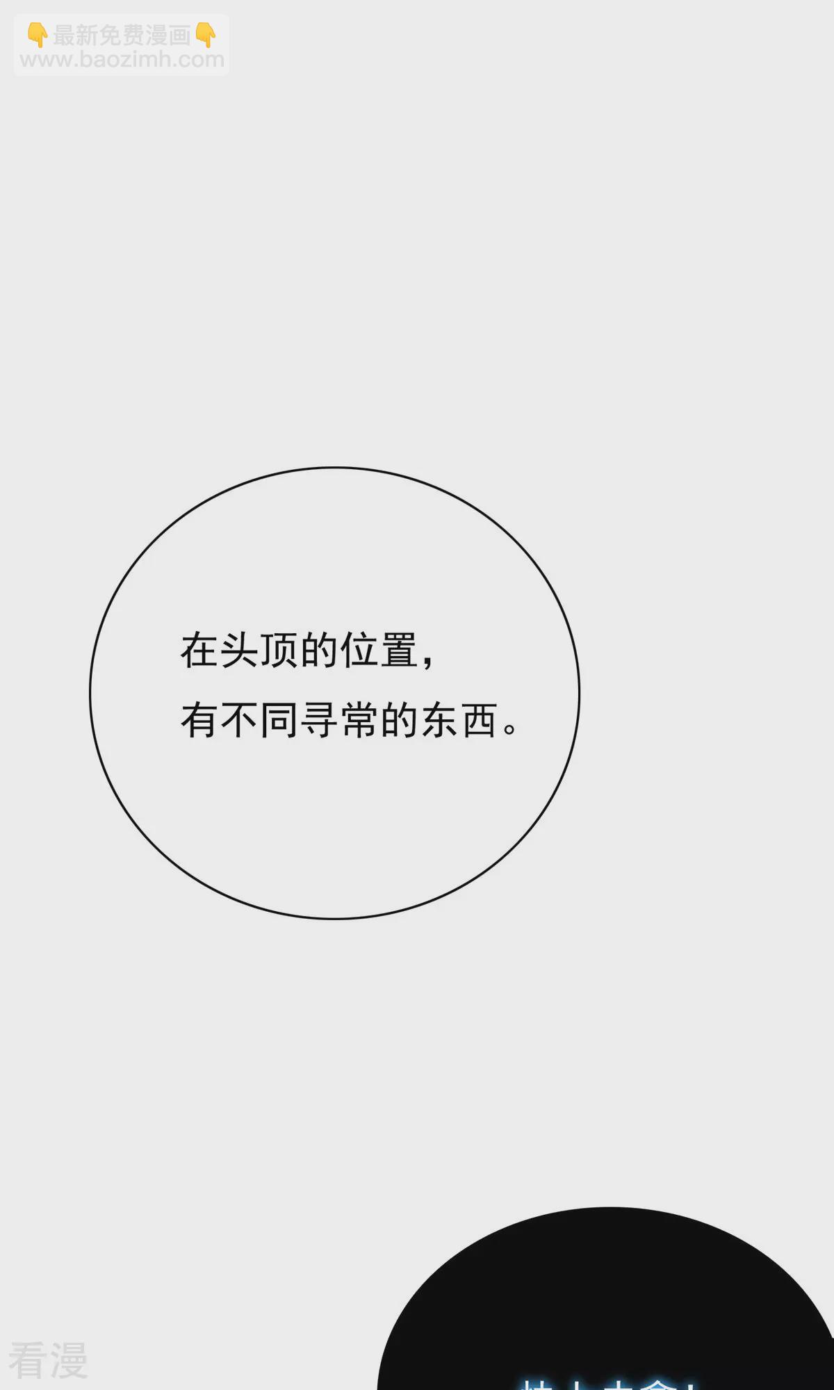 系統仙尊在都市 - 第30話 不動暝王2(1/2) - 7