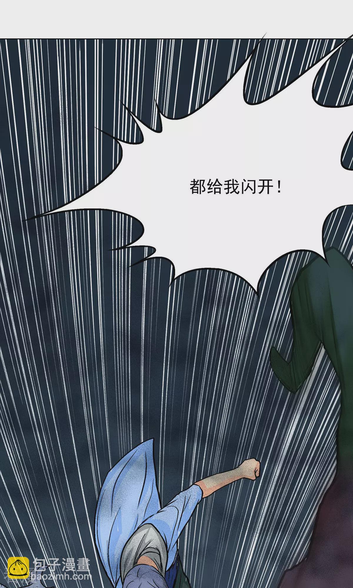 系統仙尊在都市 - 第30話 不動暝王2(1/2) - 1