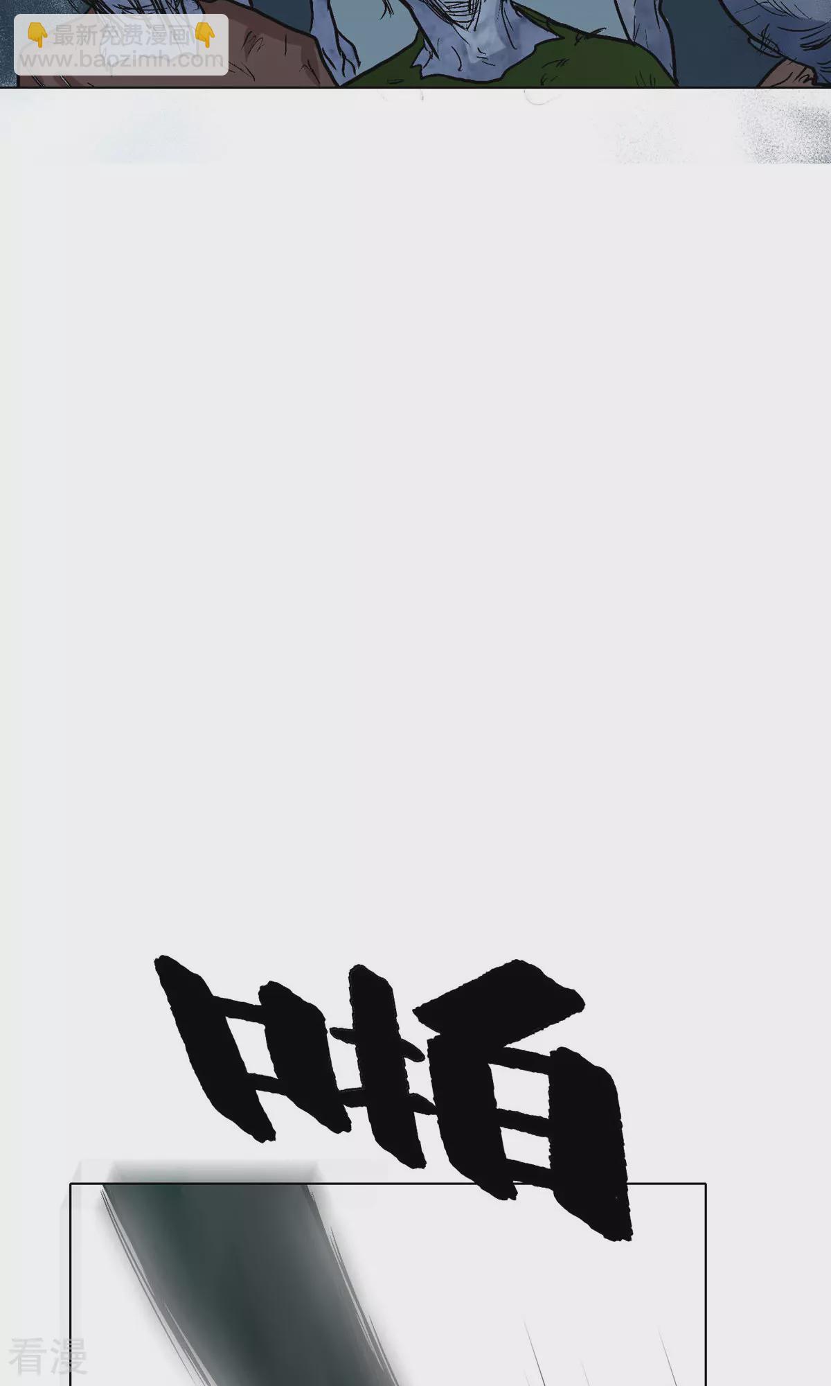 系統仙尊在都市 - 第30話 不動暝王2(1/2) - 3