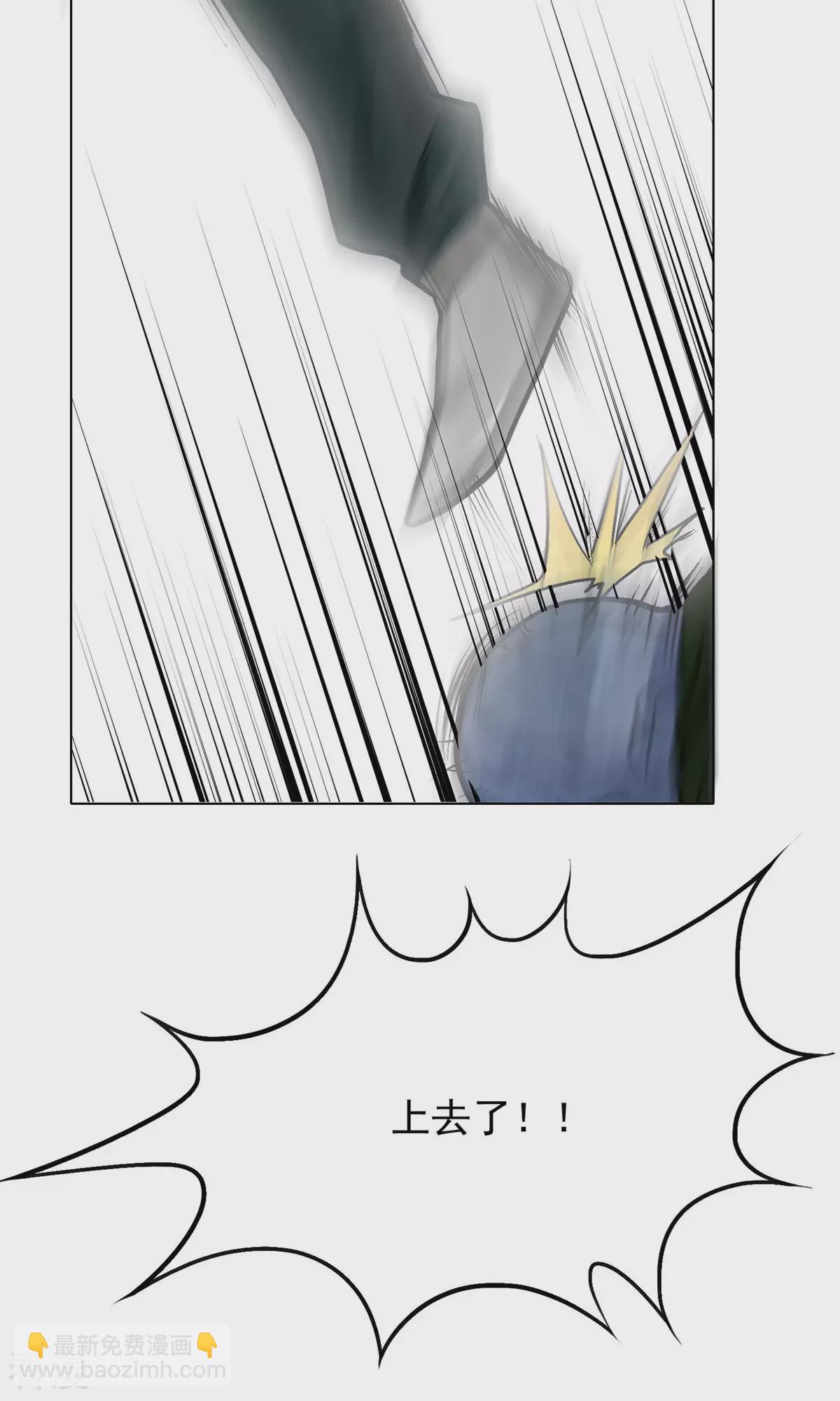 系統仙尊在都市 - 第30話 不動暝王2(1/2) - 4