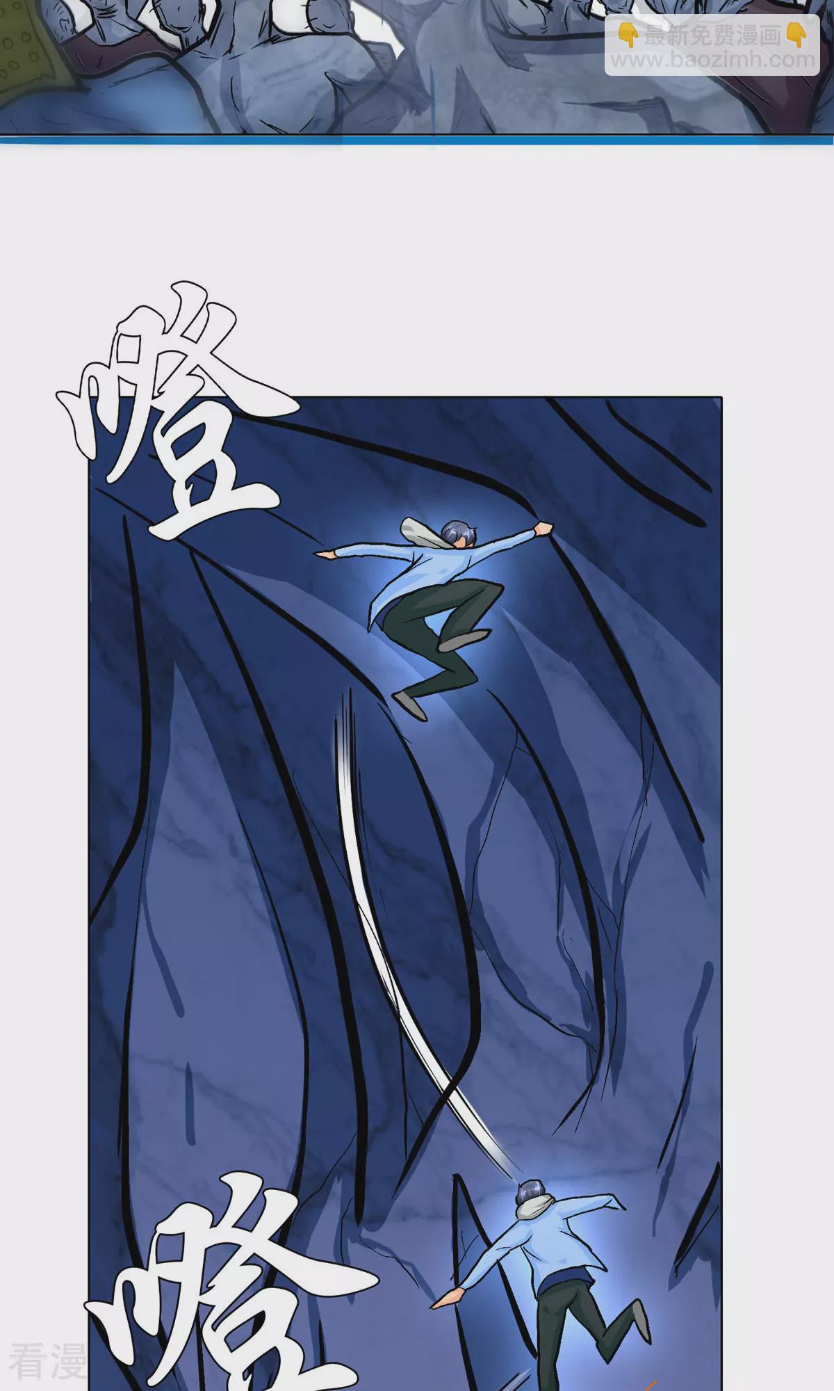 系統仙尊在都市 - 第30話 不動暝王2(1/2) - 7