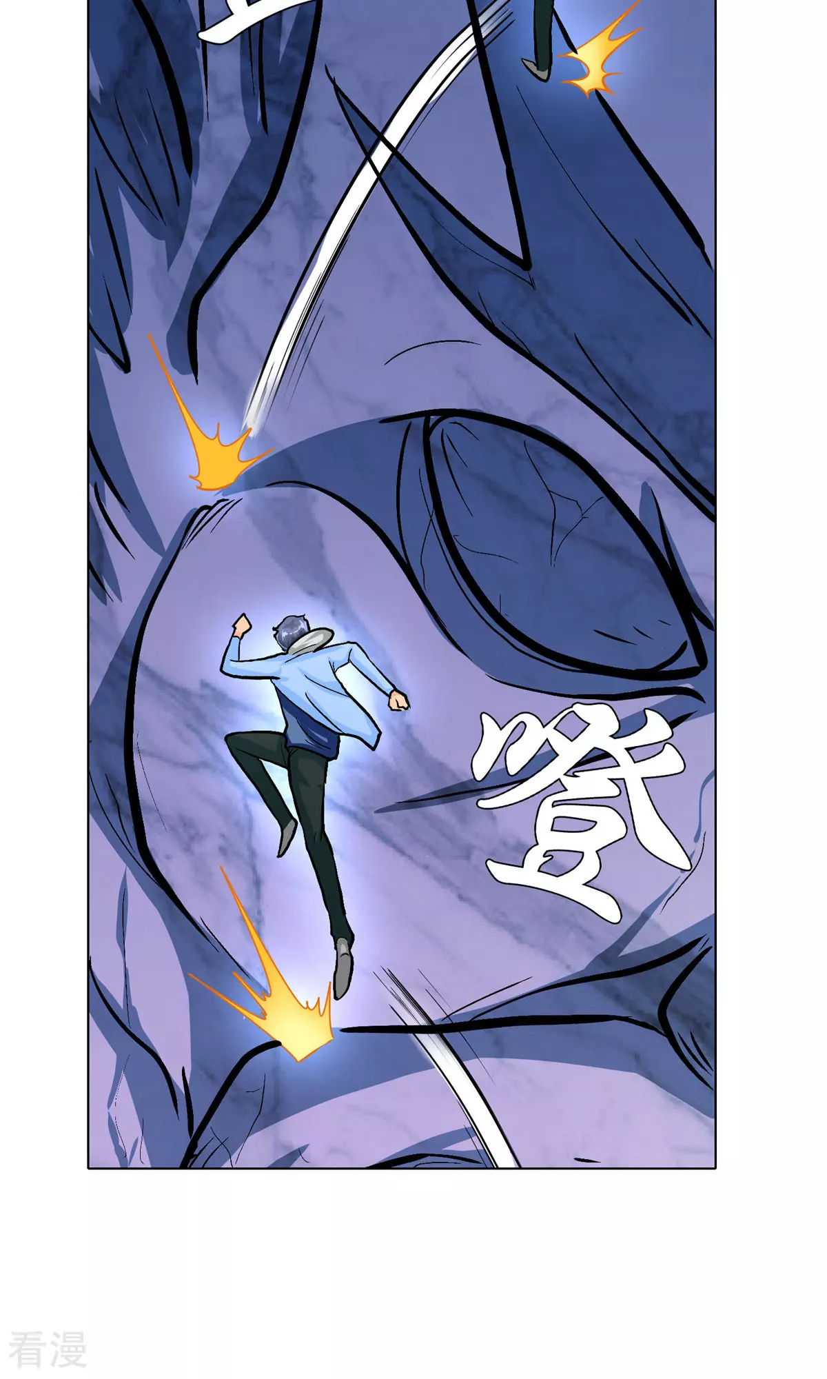 系統仙尊在都市 - 第30話 不動暝王2(1/2) - 8