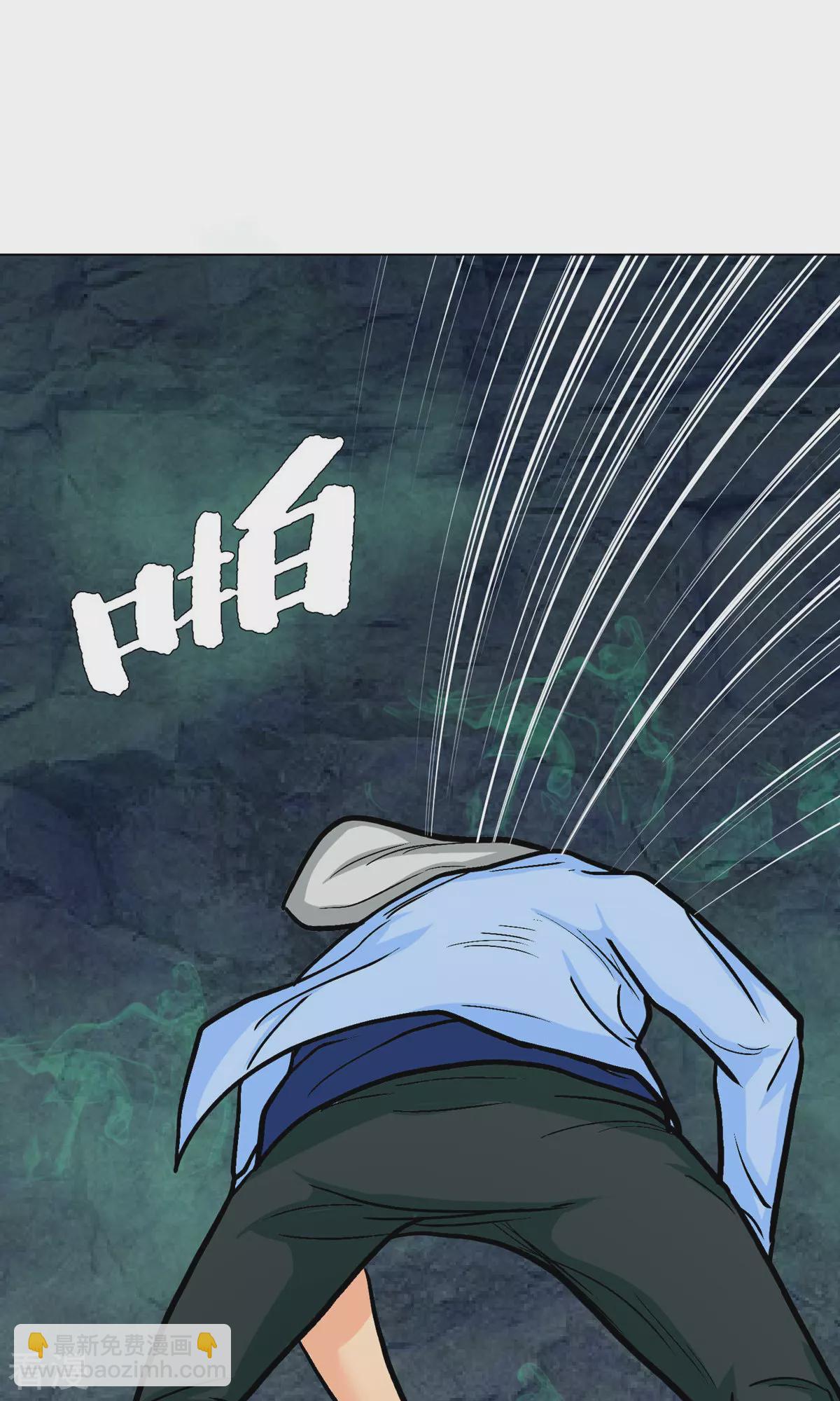 系統仙尊在都市 - 第30話 不動暝王2(1/2) - 1