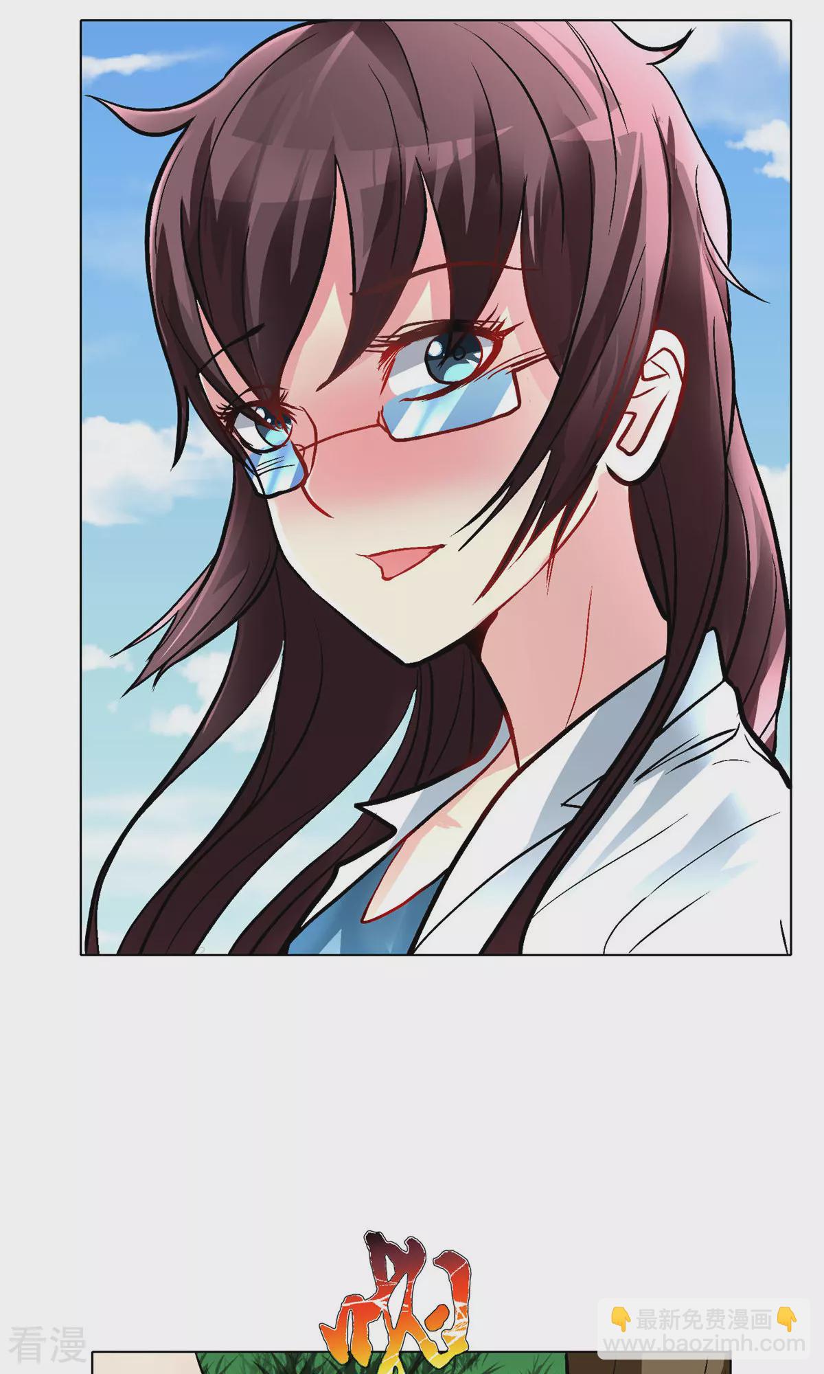 系統仙尊在都市 - 第30話 不動暝王2(1/2) - 5