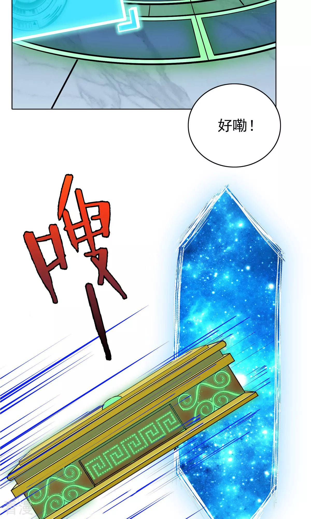 系統仙尊在都市 - 第30話 不動暝王2(2/2) - 3