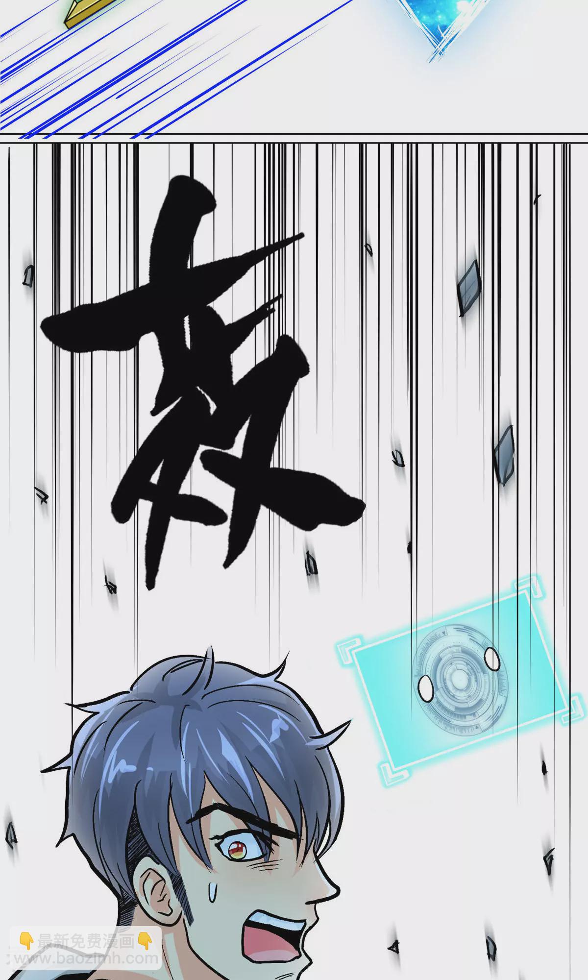 系統仙尊在都市 - 第30話 不動暝王2(2/2) - 1