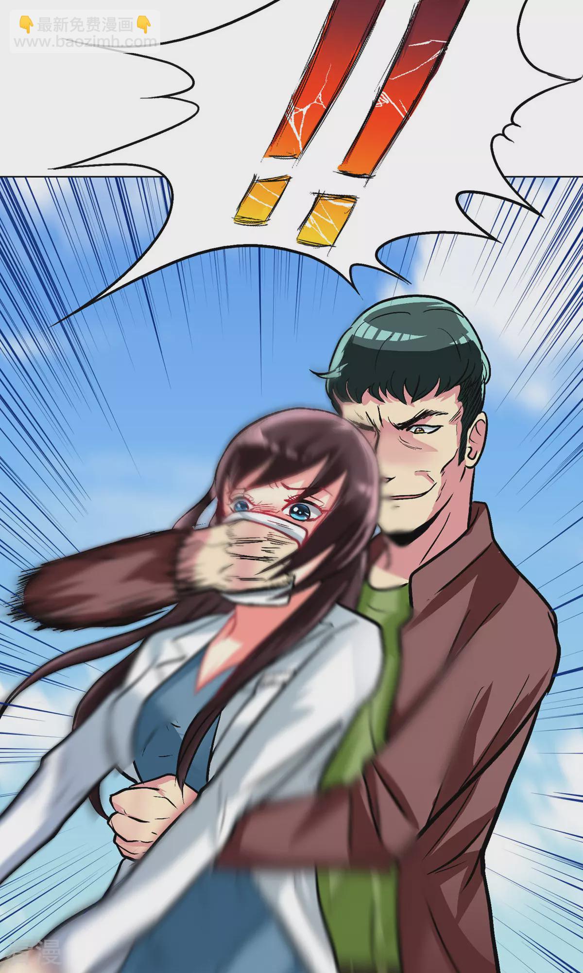 系統仙尊在都市 - 第30話 不動暝王2(1/2) - 7