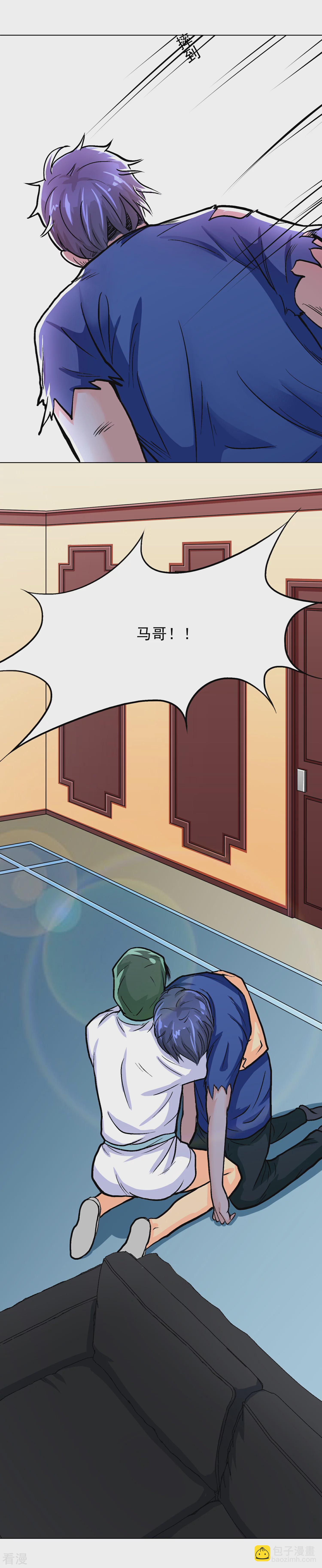 系統仙尊在都市 - 第32話 一秒鐘男人 - 6