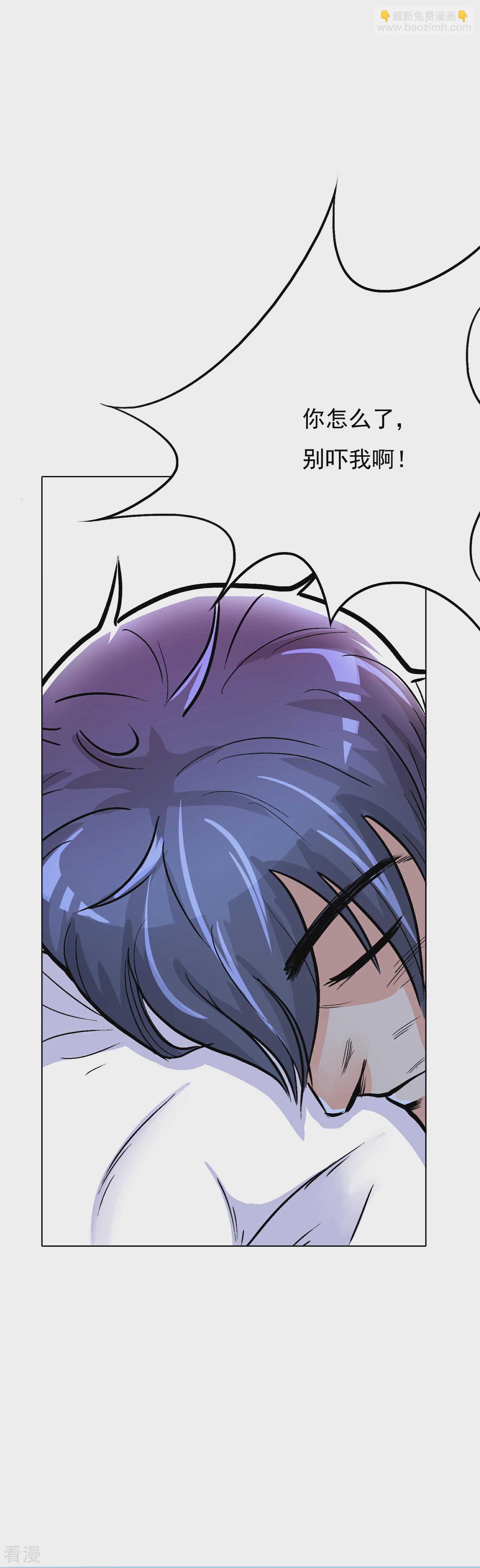 系統仙尊在都市 - 第32話 一秒鐘男人 - 1