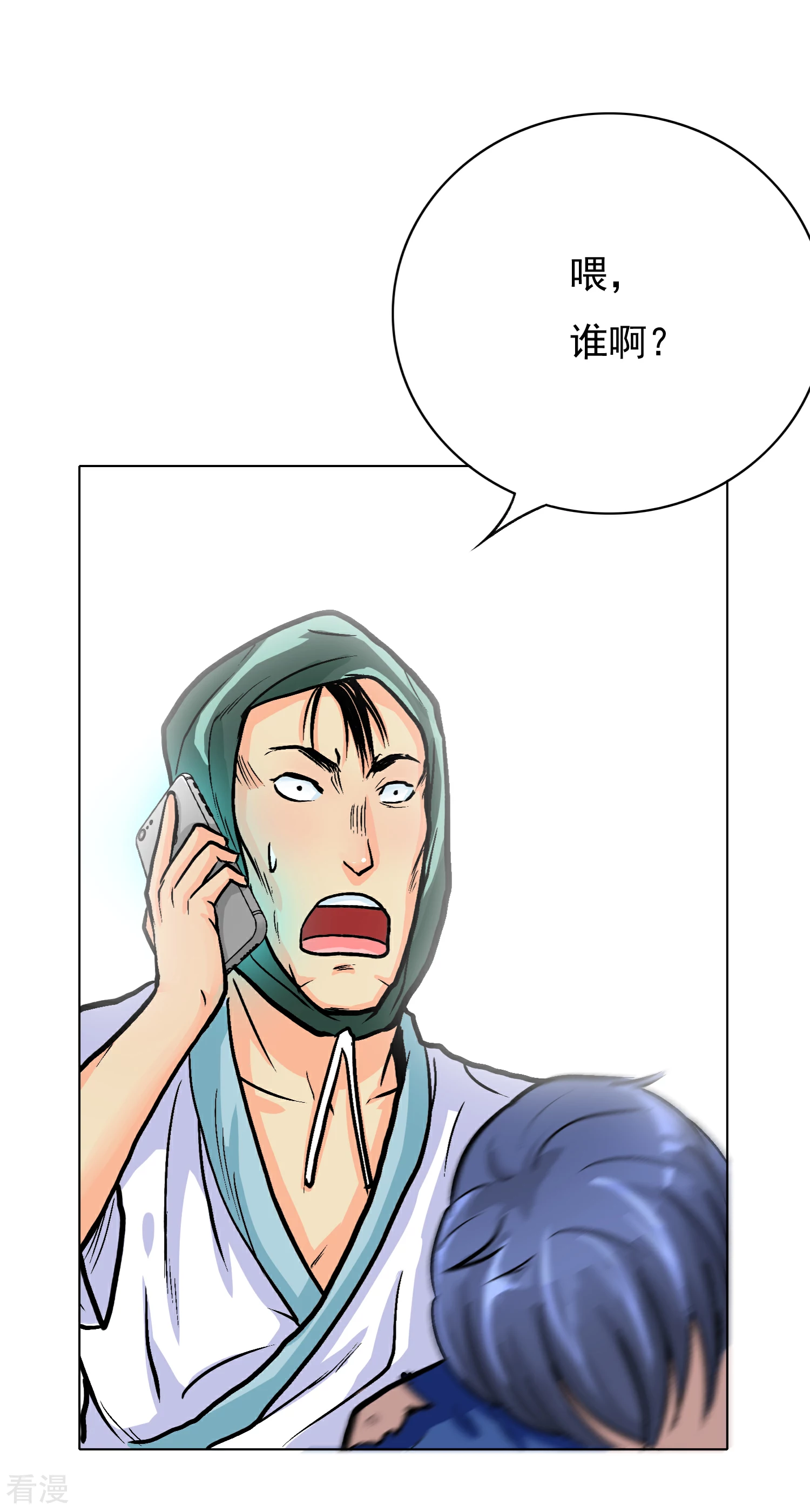 系統仙尊在都市 - 第32話 一秒鐘男人 - 3