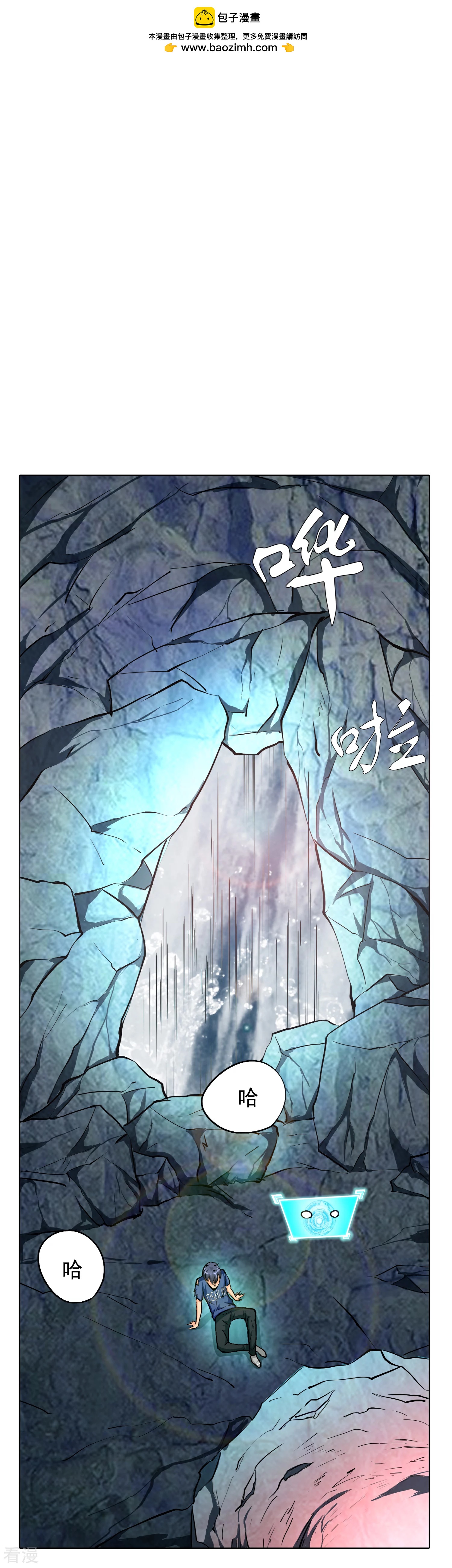 系統仙尊在都市 - 第32話 一秒鐘男人 - 2