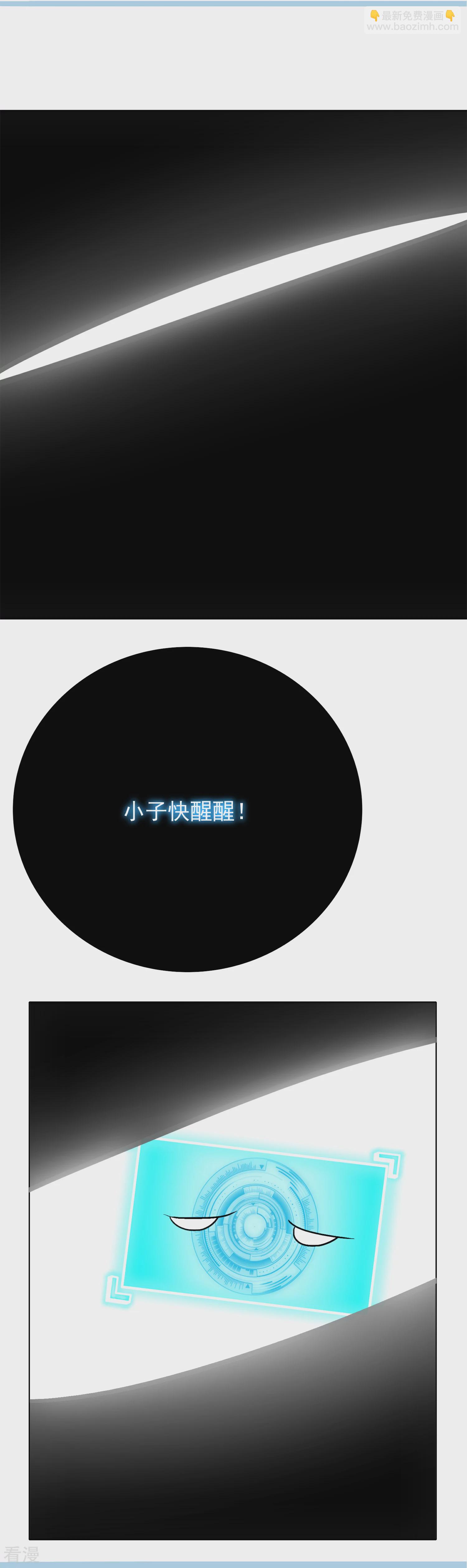 系統仙尊在都市 - 第32話 一秒鐘男人 - 3