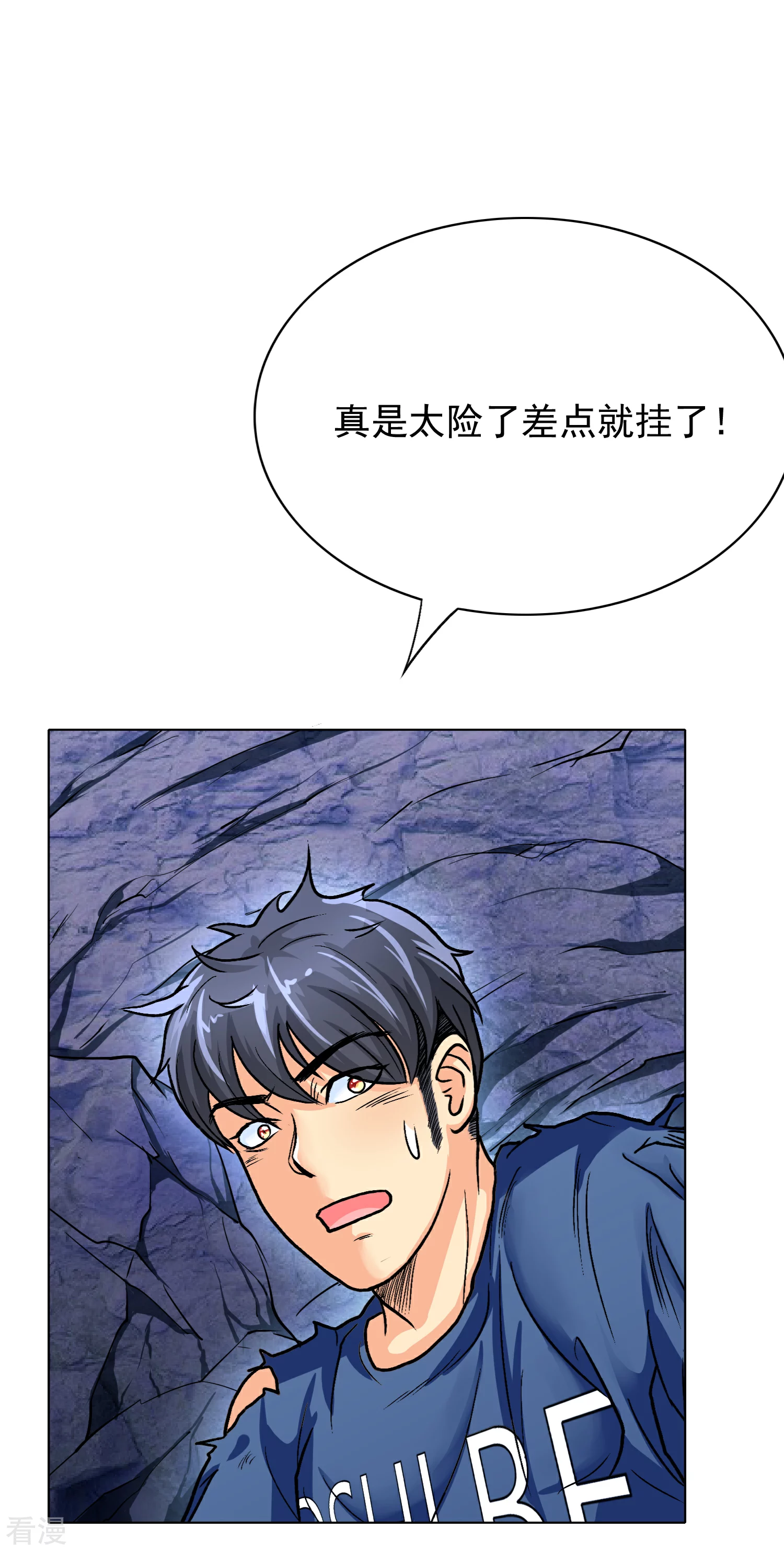 系統仙尊在都市 - 第32話 一秒鐘男人 - 3