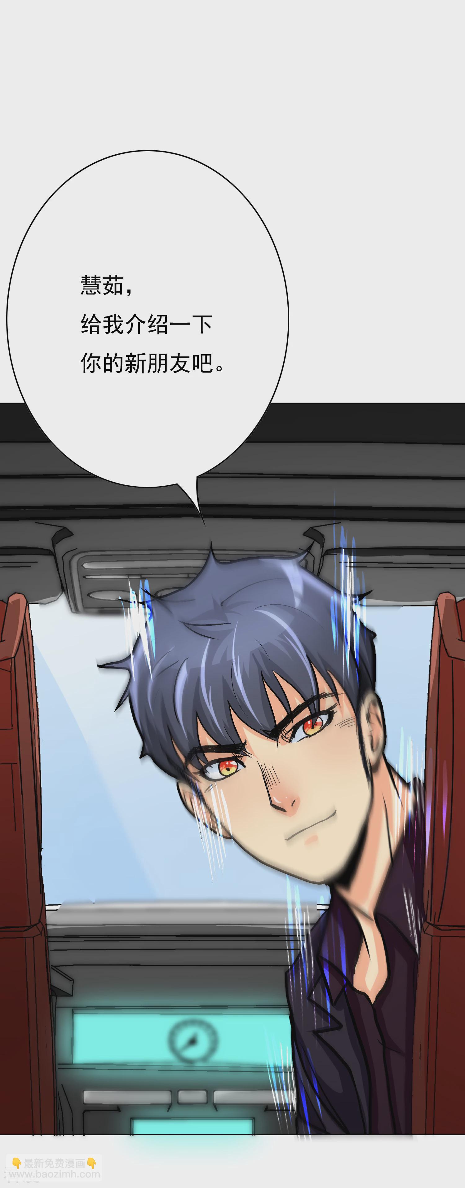 系統仙尊在都市 - 第36話 影子裡的女殺手 - 3