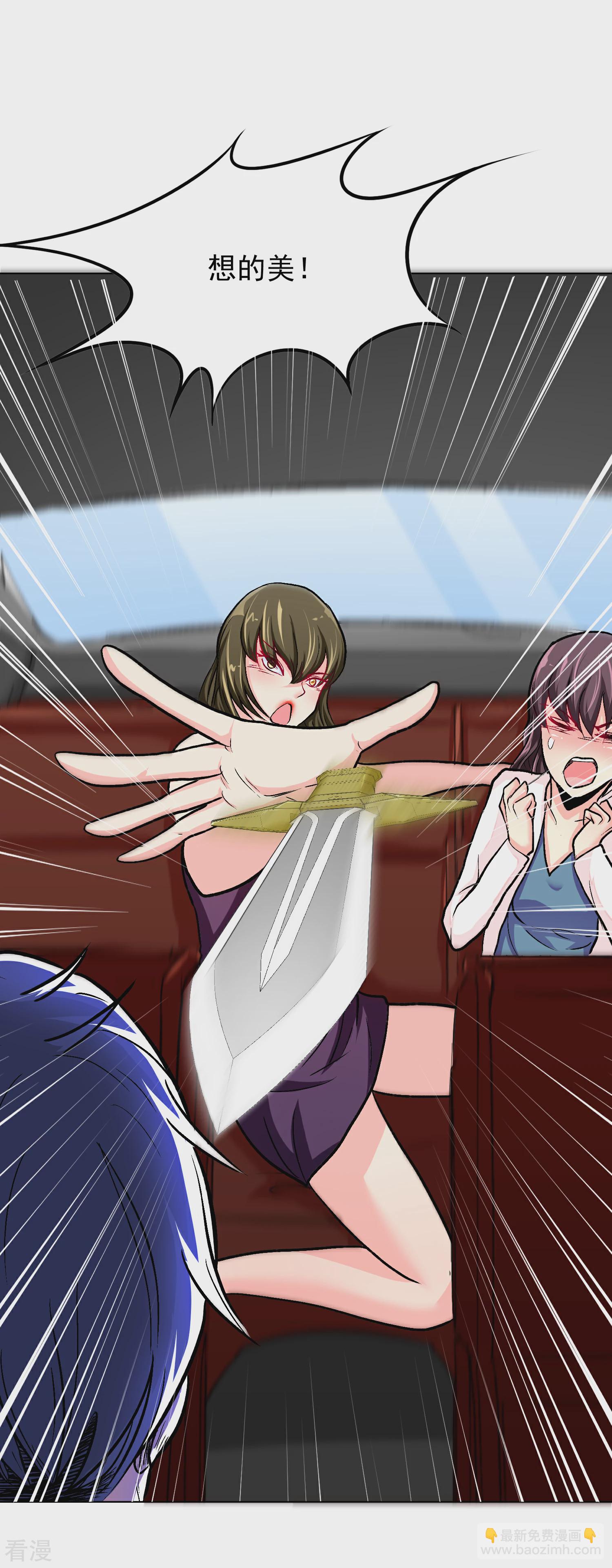 系統仙尊在都市 - 第36話 影子裡的女殺手 - 6