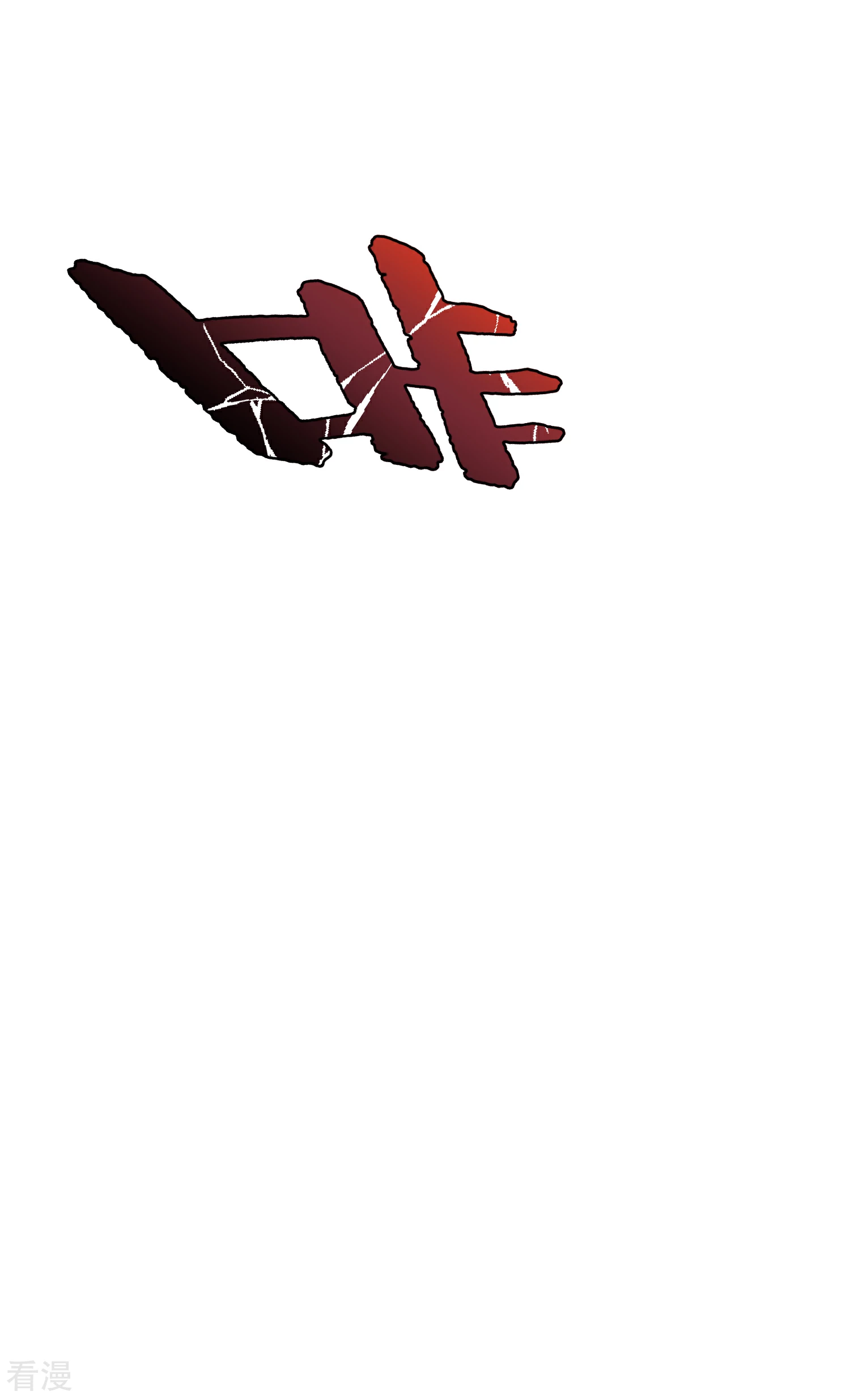 系統仙尊在都市 - 第36話 影子裡的女殺手 - 7