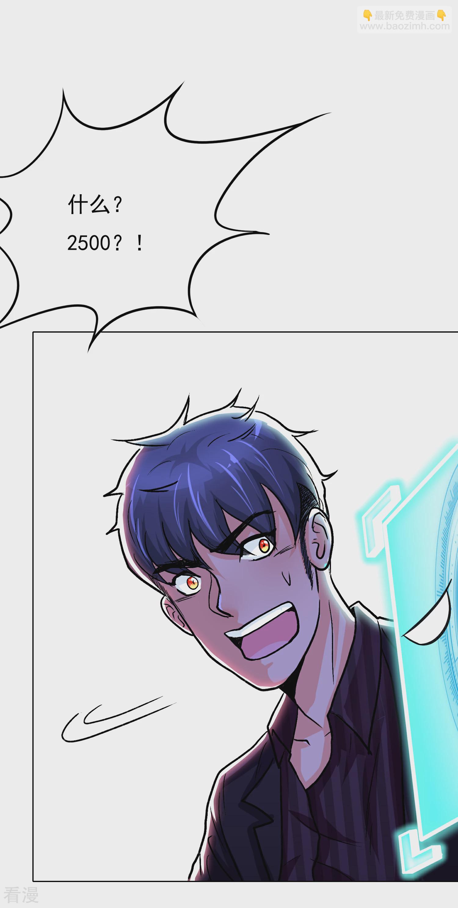 系統仙尊在都市 - 第36話 影子裡的女殺手 - 5