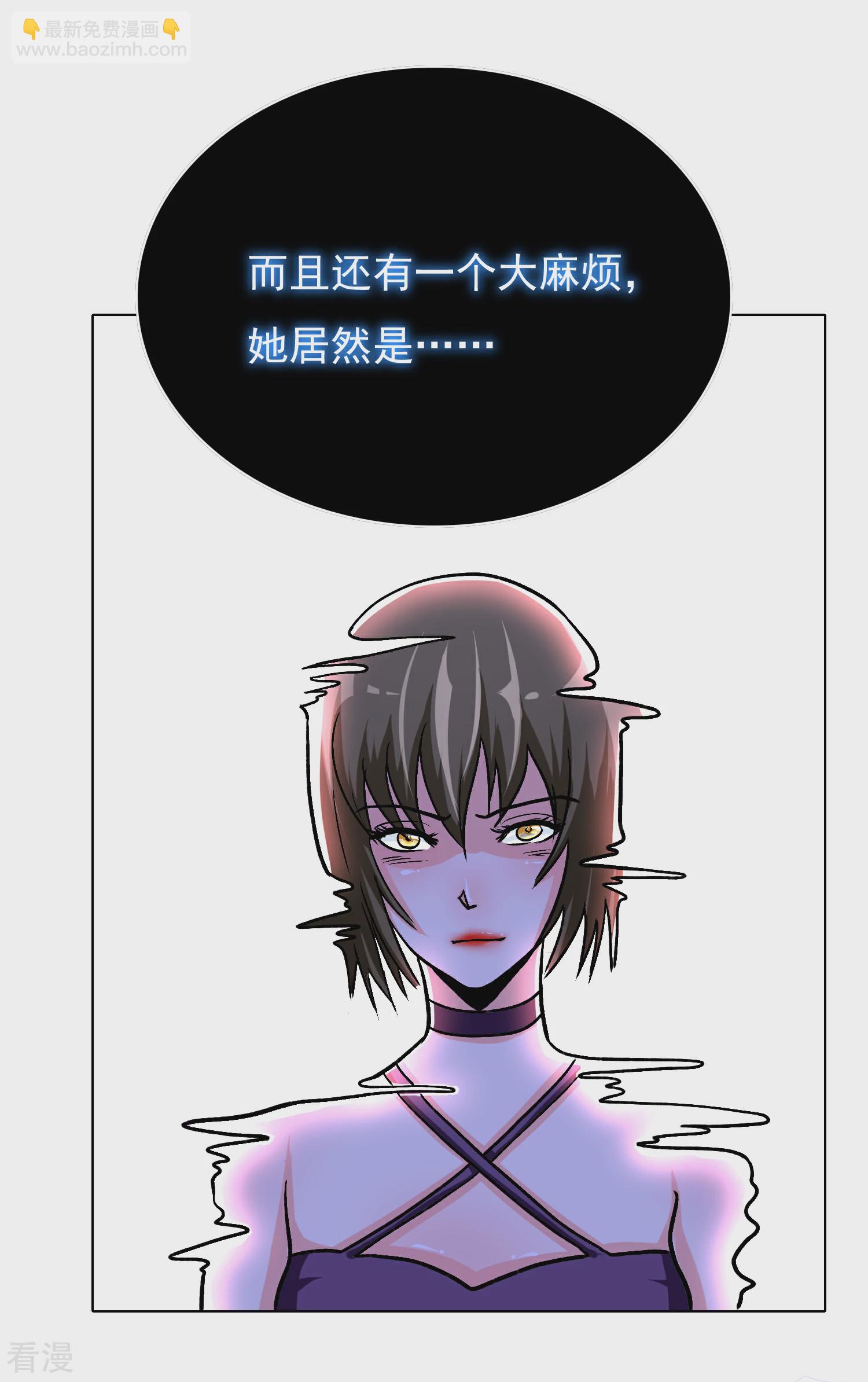 系統仙尊在都市 - 第36話 影子裡的女殺手 - 6