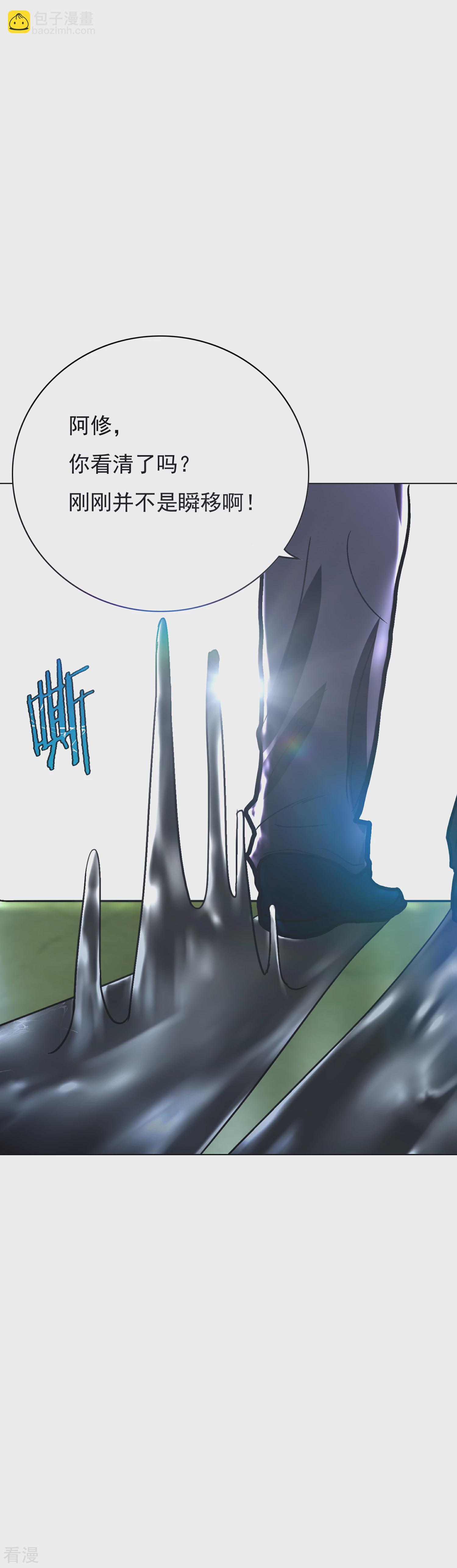 系統仙尊在都市 - 第36話 影子裡的女殺手 - 1