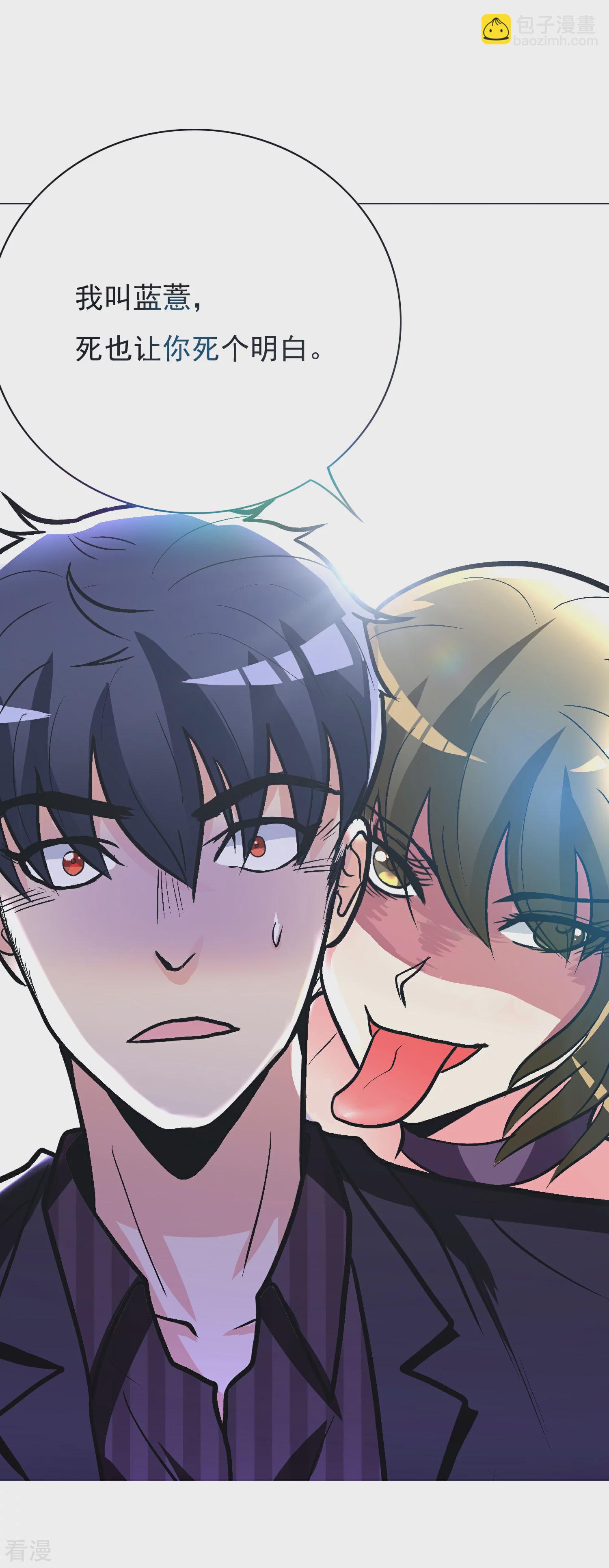 系統仙尊在都市 - 第36話 影子裡的女殺手 - 3