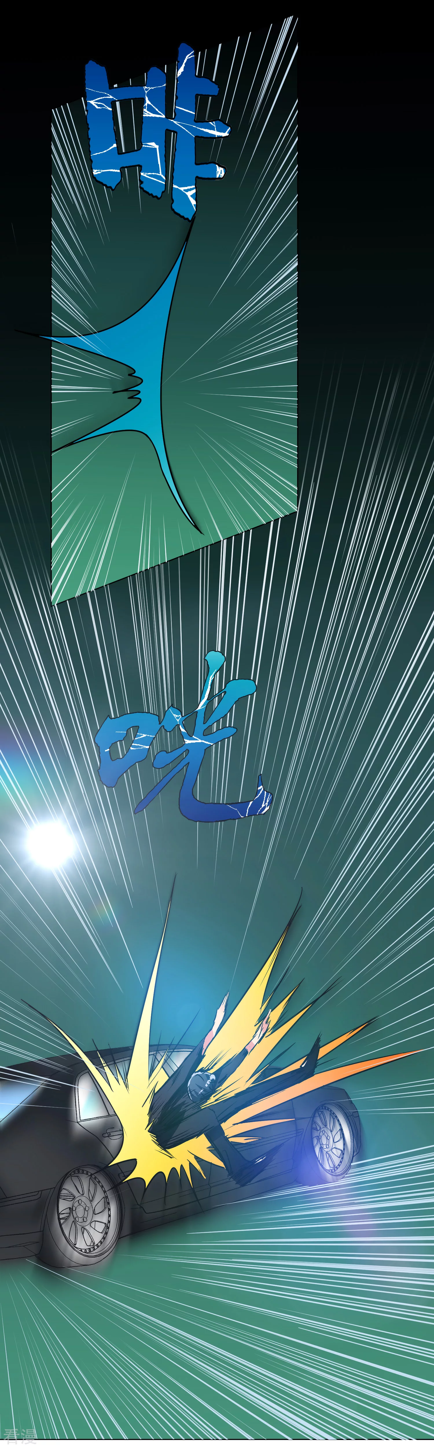 系統仙尊在都市 - 第36話 影子裡的女殺手 - 7