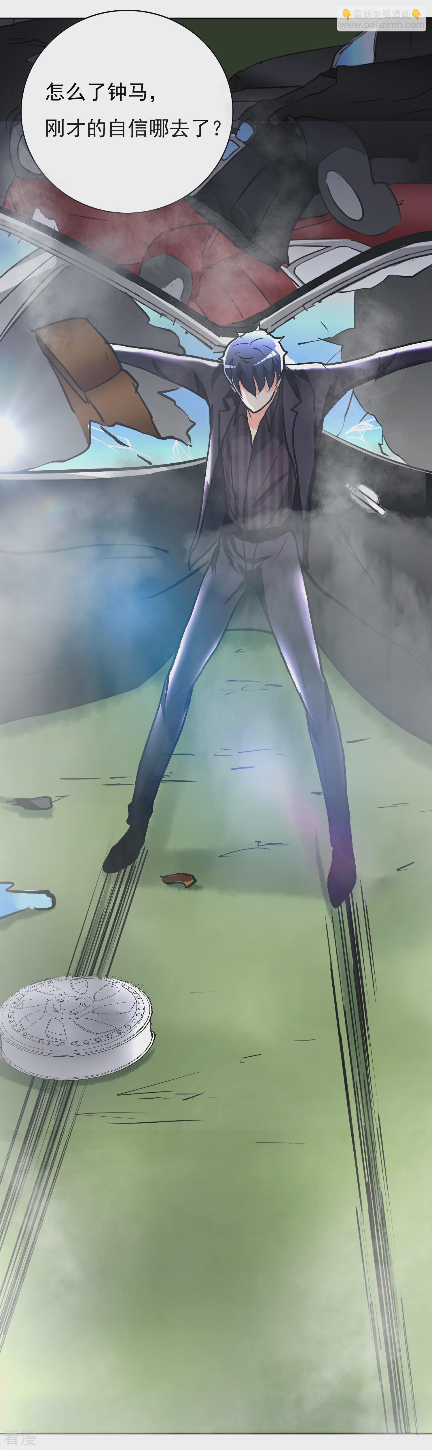 系統仙尊在都市 - 第36話 影子裡的女殺手 - 1