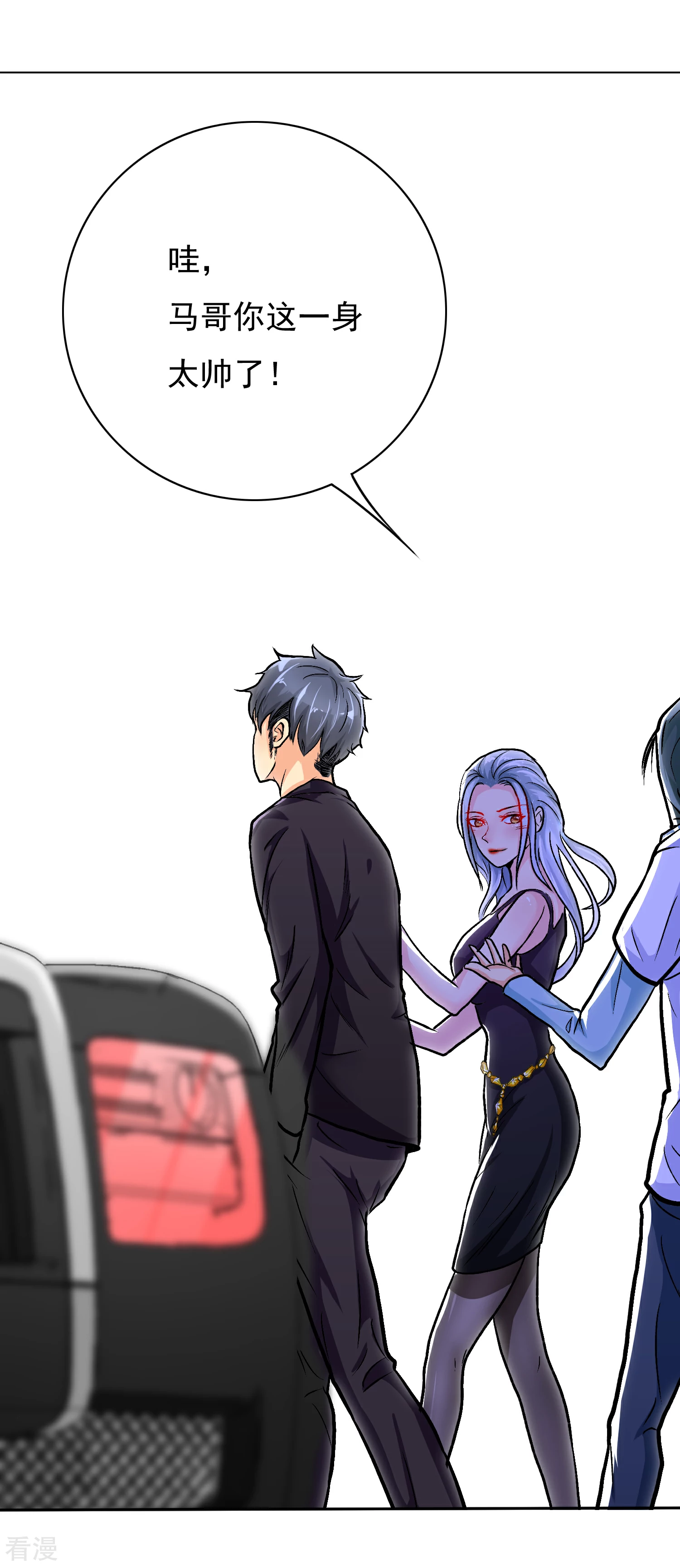 系統仙尊在都市 - 第36話 影子裡的女殺手 - 3