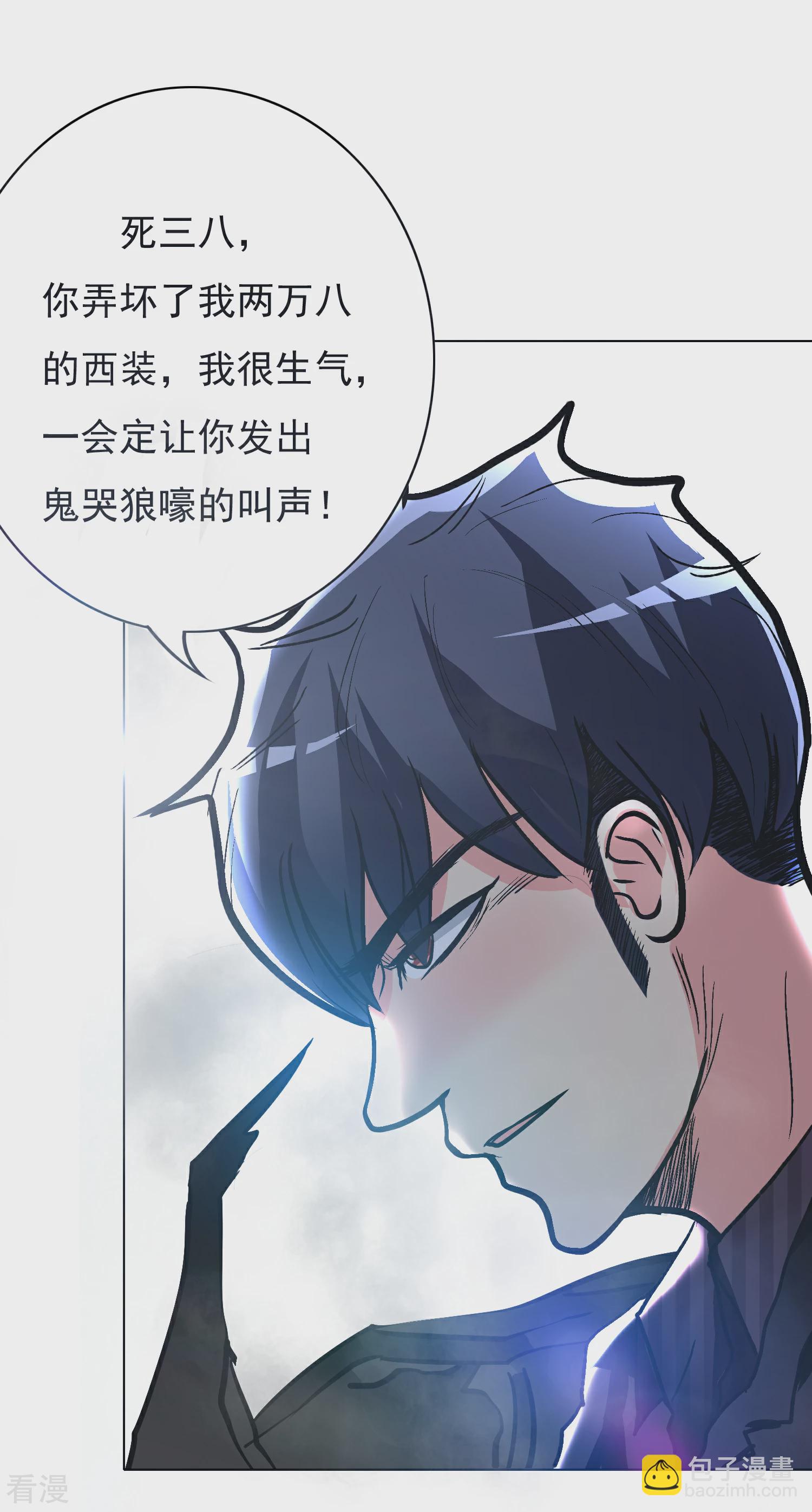 系統仙尊在都市 - 第36話 影子裡的女殺手 - 3