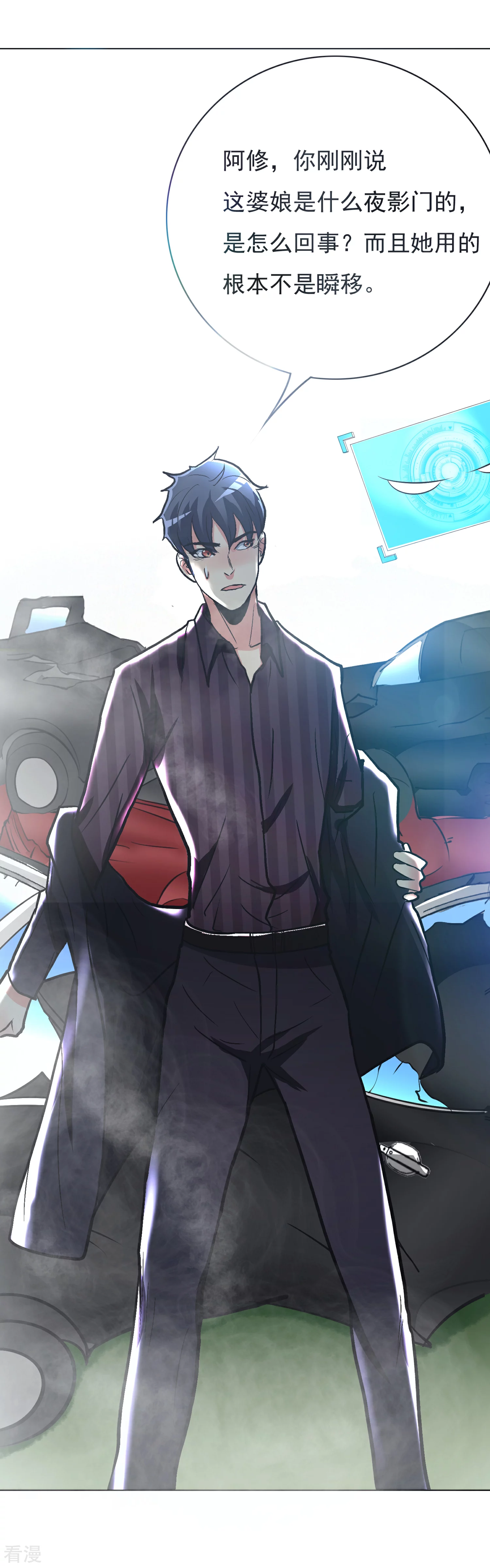 系統仙尊在都市 - 第36話 影子裡的女殺手 - 4