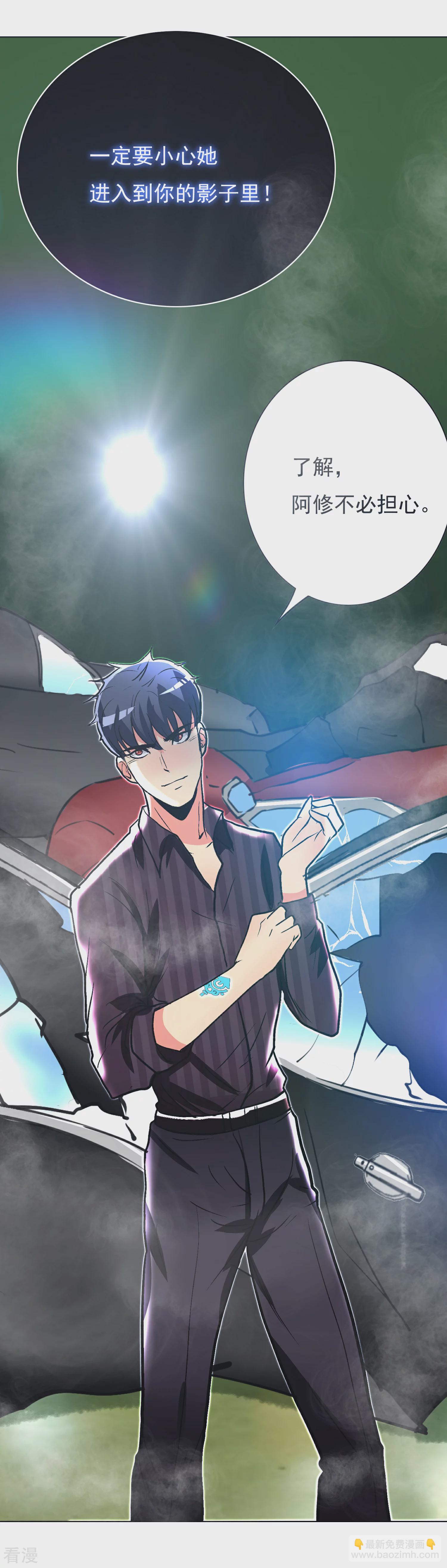 系統仙尊在都市 - 第36話 影子裡的女殺手 - 1