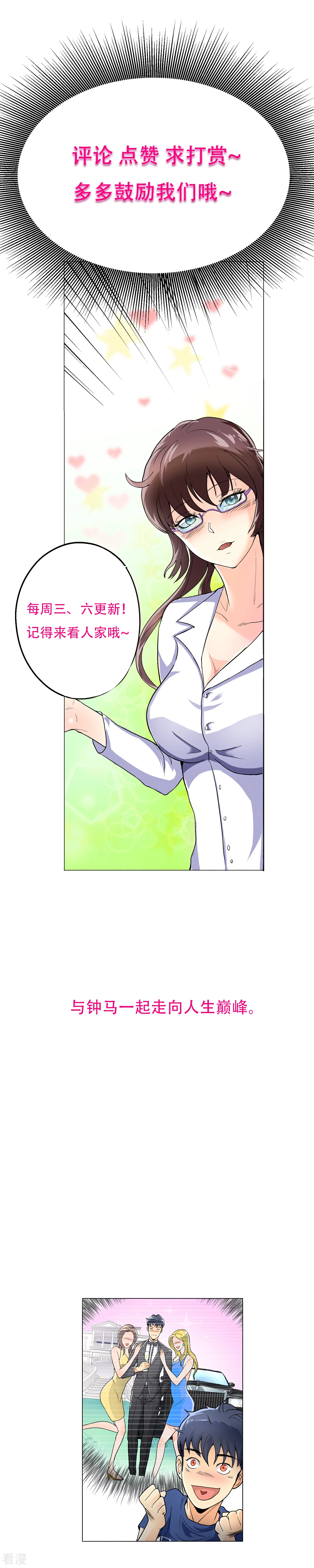 系統仙尊在都市 - 第36話 影子裡的女殺手 - 3