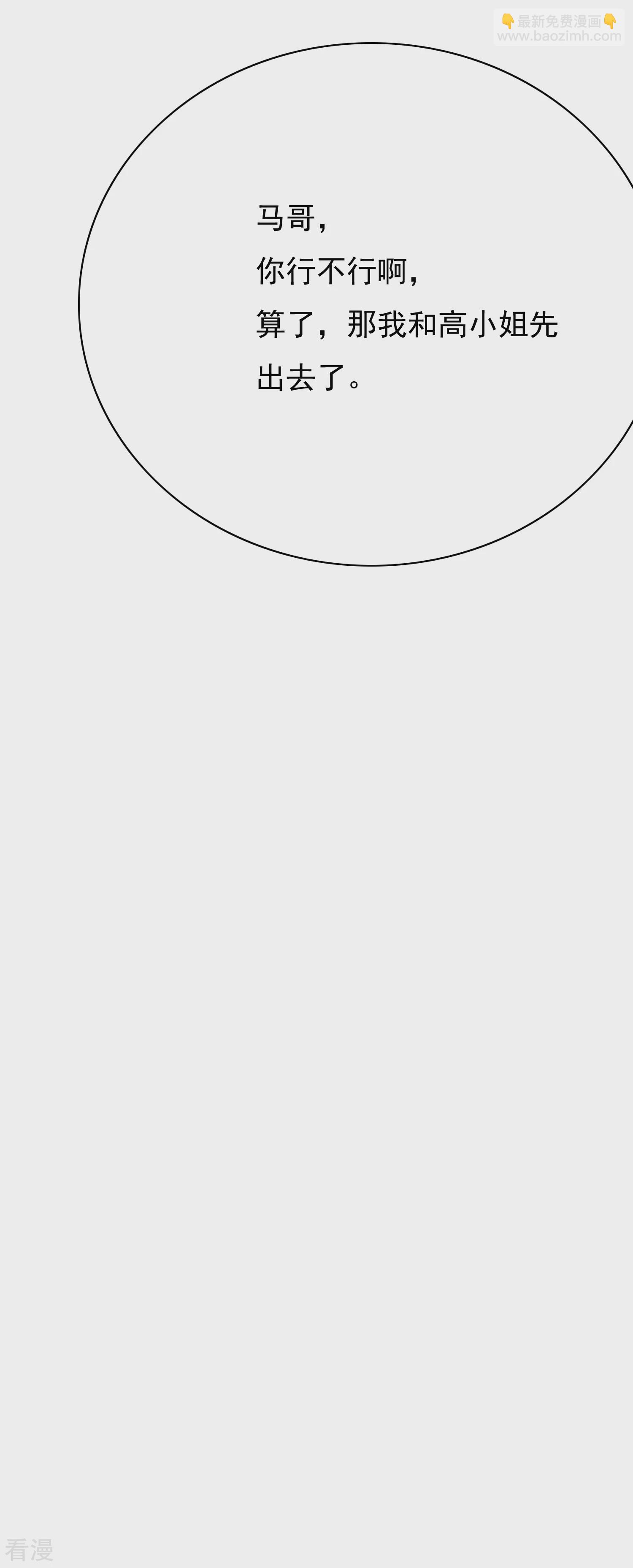 系統仙尊在都市 - 第36話 影子裡的女殺手 - 1