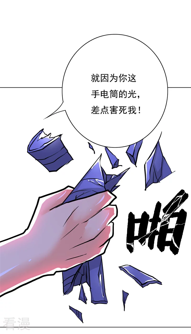 系統仙尊在都市 - 第38話 我的女人必須救！ - 1