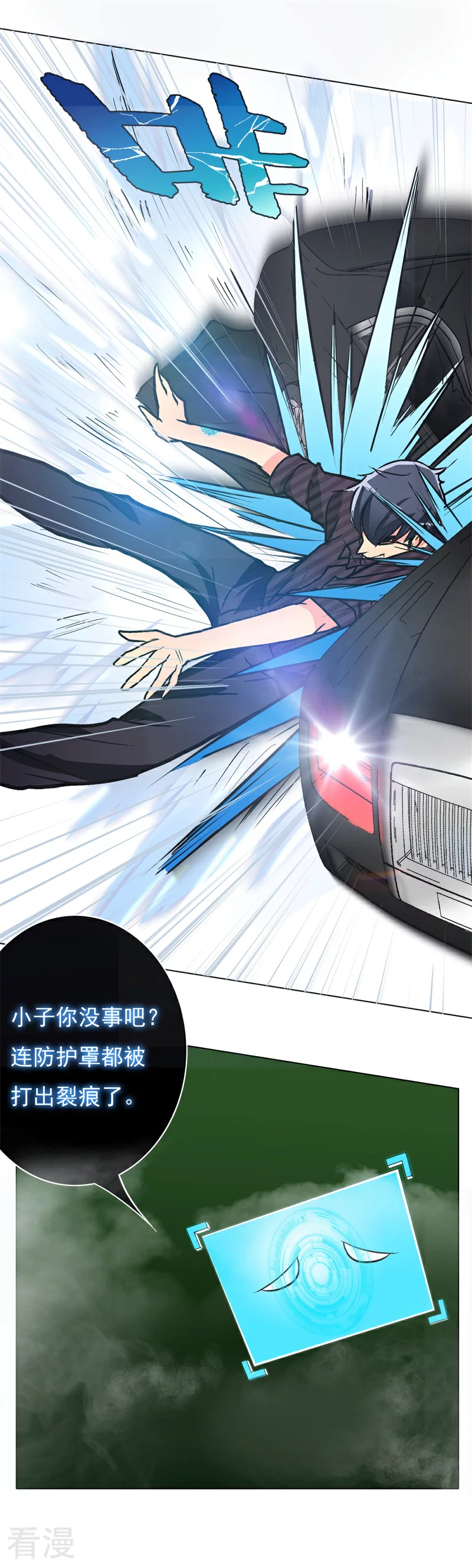 系統仙尊在都市 - 第38話 我的女人必須救！ - 7