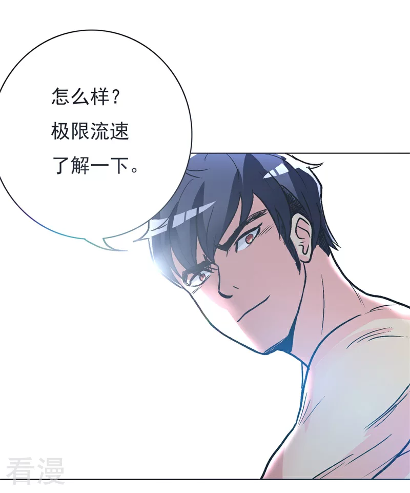 系統仙尊在都市 - 第38話 我的女人必須救！ - 3