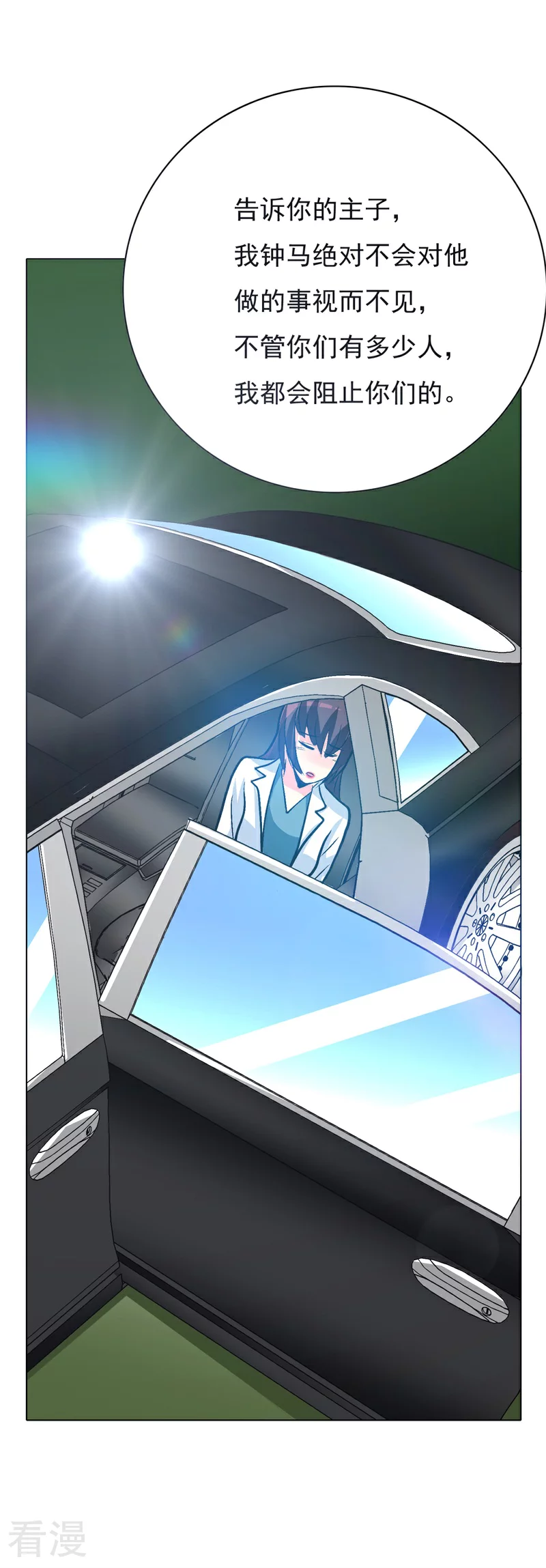 系統仙尊在都市 - 第38話 我的女人必須救！ - 6
