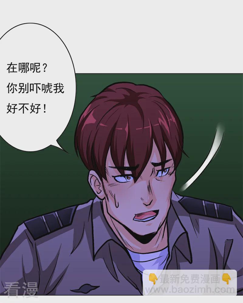 系統仙尊在都市 - 第38話 我的女人必須救！ - 2