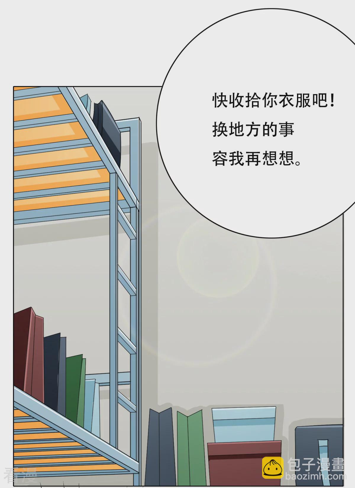 系統仙尊在都市 - 第40話 我只找那個叫鍾馬的人 - 4