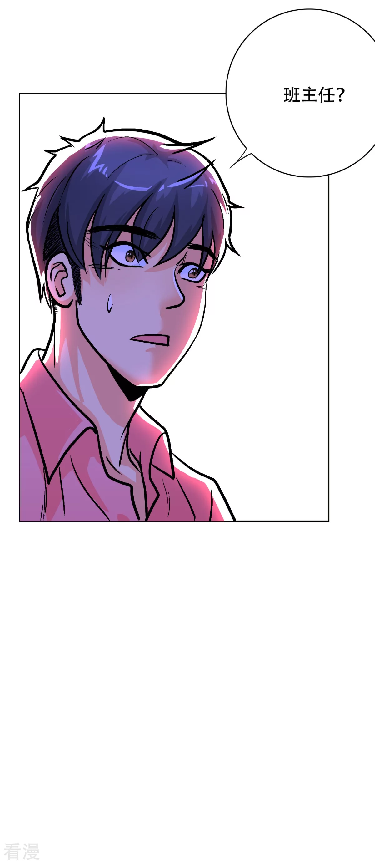 系統仙尊在都市 - 第40話 我只找那個叫鍾馬的人 - 1