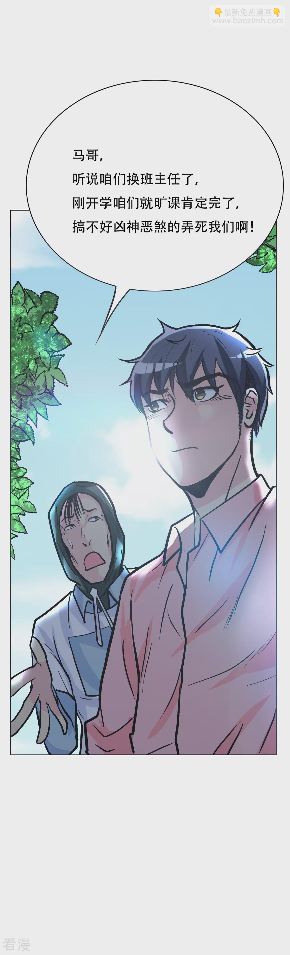 系統仙尊在都市 - 第40話 我只找那個叫鍾馬的人 - 1