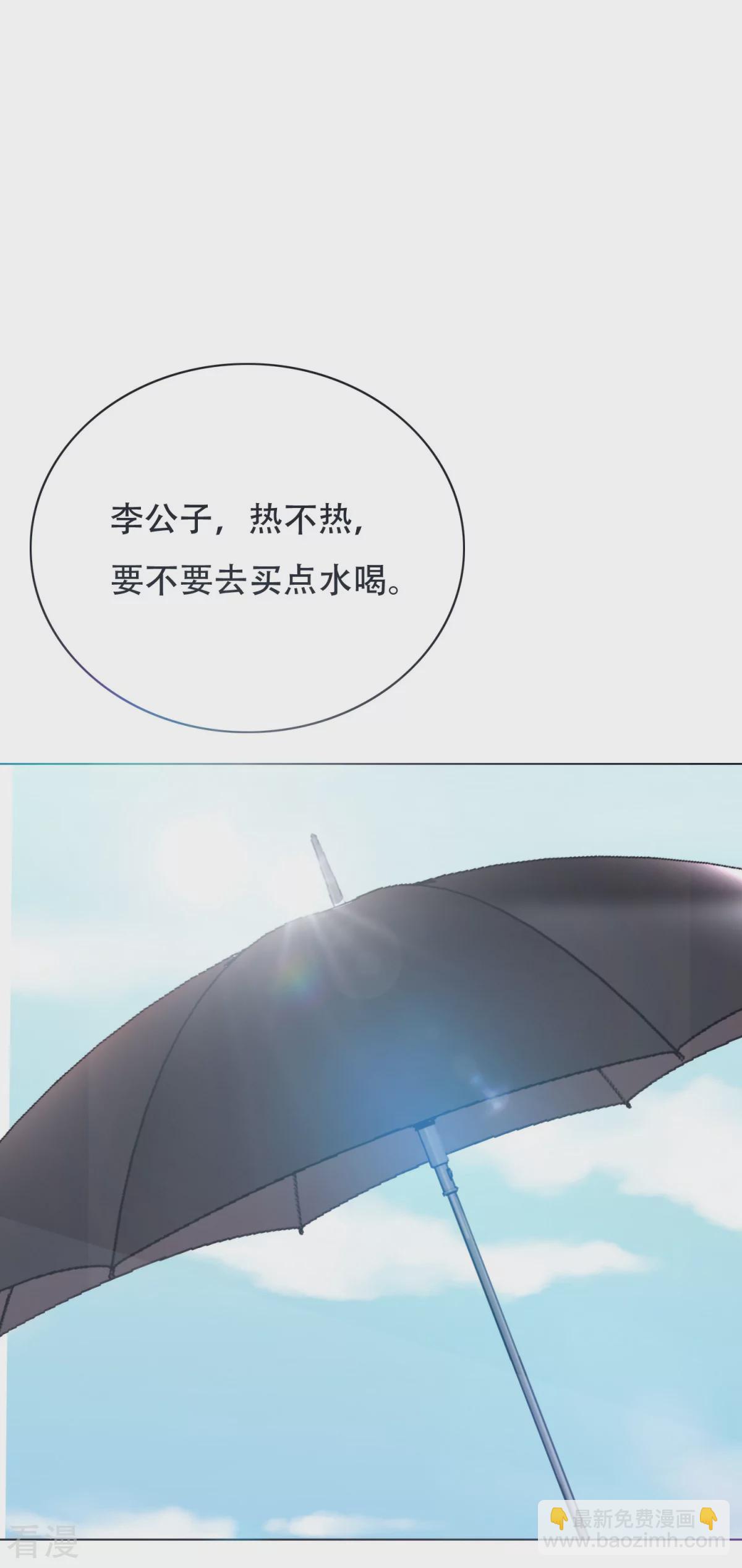 系統仙尊在都市 - 第40話 我只找那個叫鍾馬的人 - 3