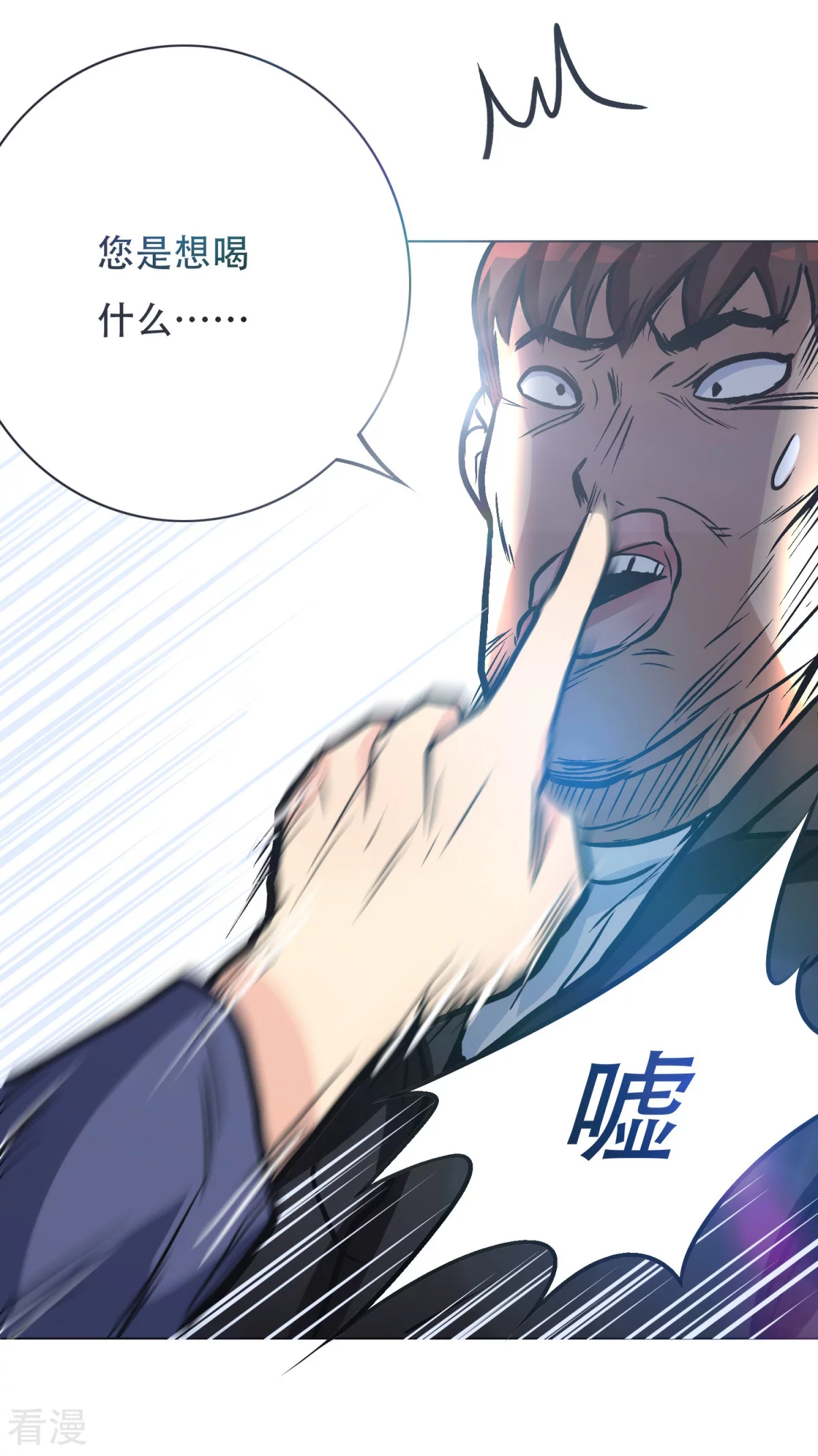 系統仙尊在都市 - 第40話 我只找那個叫鍾馬的人 - 4