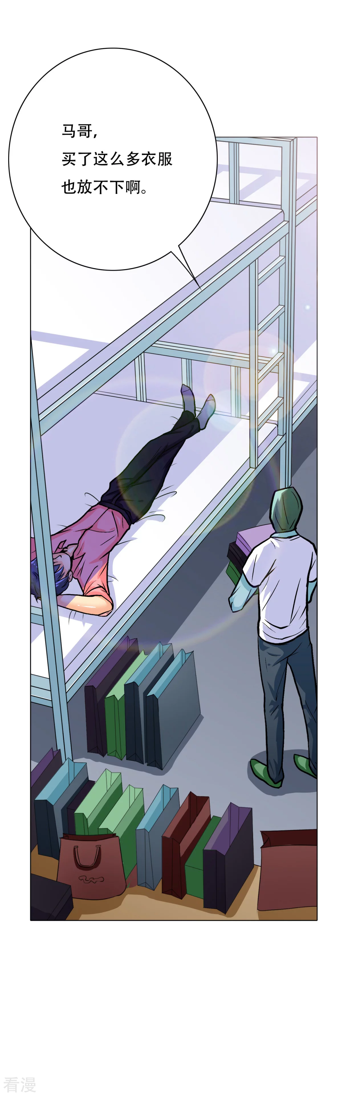 系統仙尊在都市 - 第40話 我只找那個叫鍾馬的人 - 3