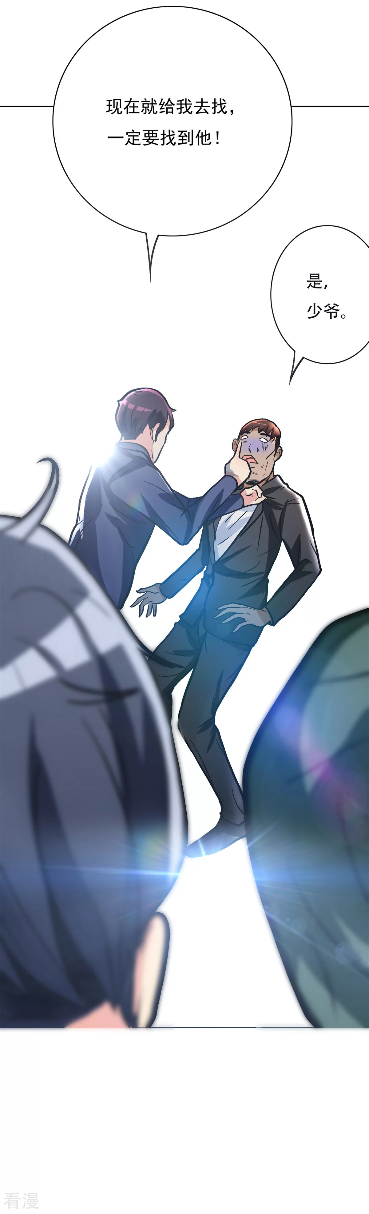 系統仙尊在都市 - 第40話 我只找那個叫鍾馬的人 - 1