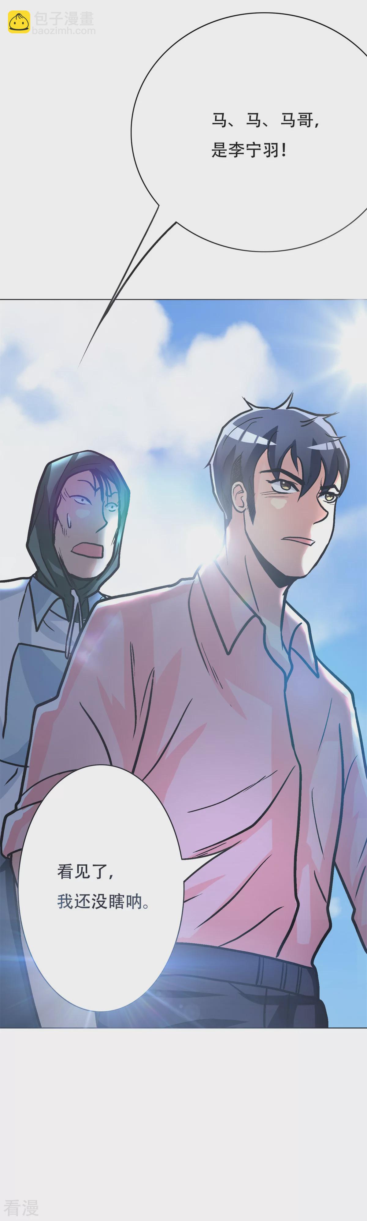 系統仙尊在都市 - 第40話 我只找那個叫鍾馬的人 - 2